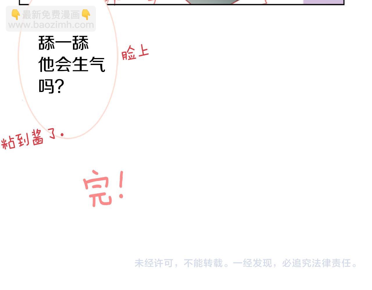 哥哥~請你收養喵 - 第19話 小巷的秘密片段2(3/3) - 4