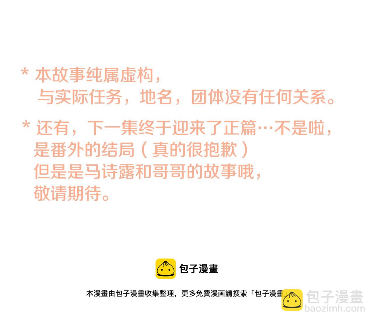 哥哥~請你收養喵 - 第19話 小巷的秘密片段2(3/3) - 5