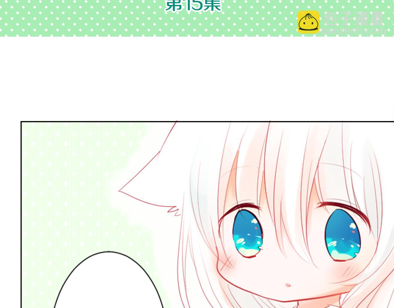 哥哥~請你收養喵 - 第19話 小巷的秘密片段2(1/3) - 3