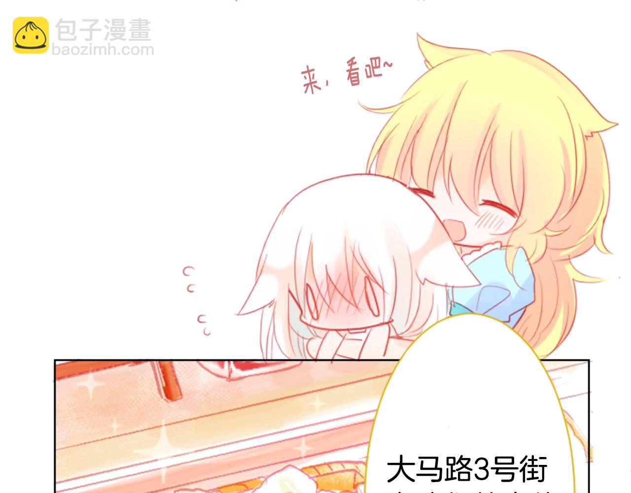 哥哥~請你收養喵 - 第19話 小巷的秘密片段2(1/3) - 8