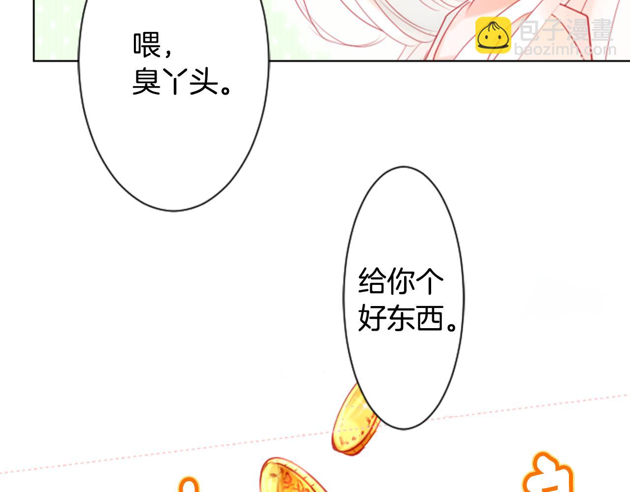 哥哥~請你收養喵 - 第19話 小巷的秘密片段2(1/3) - 4