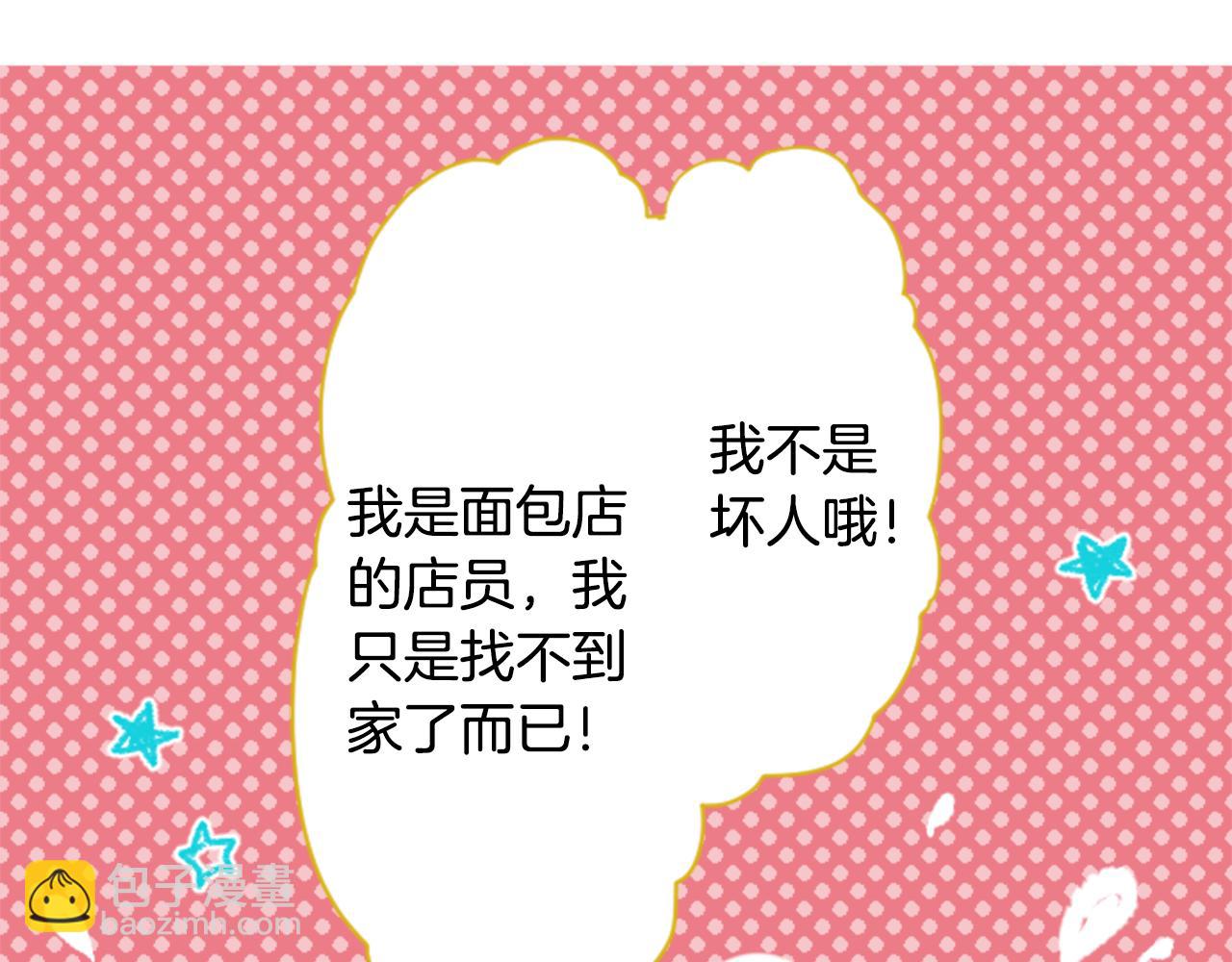 哥哥~請你收養喵 - 第19話 小巷的秘密片段2(1/3) - 8