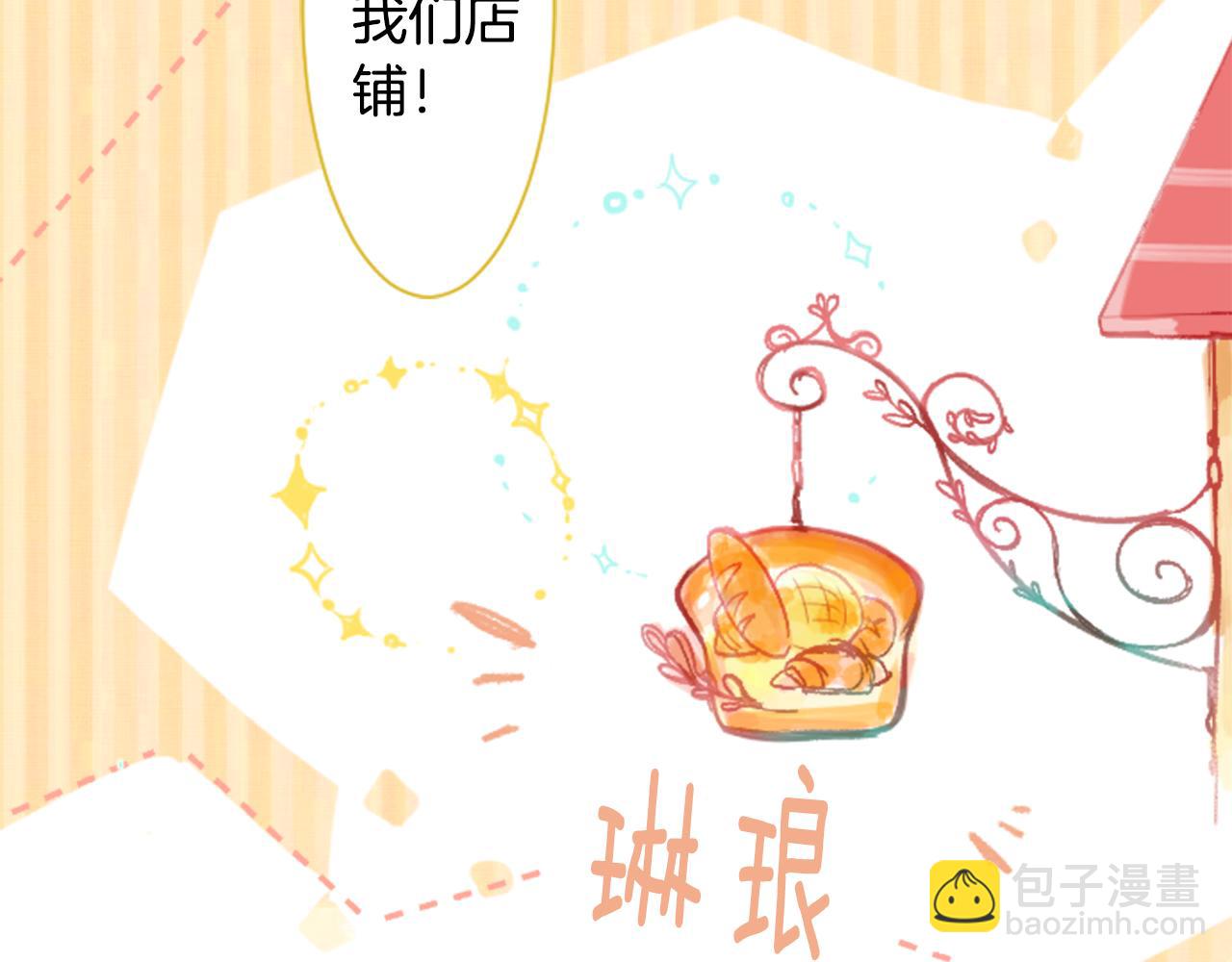 哥哥~請你收養喵 - 第19話 小巷的秘密片段2(1/3) - 3