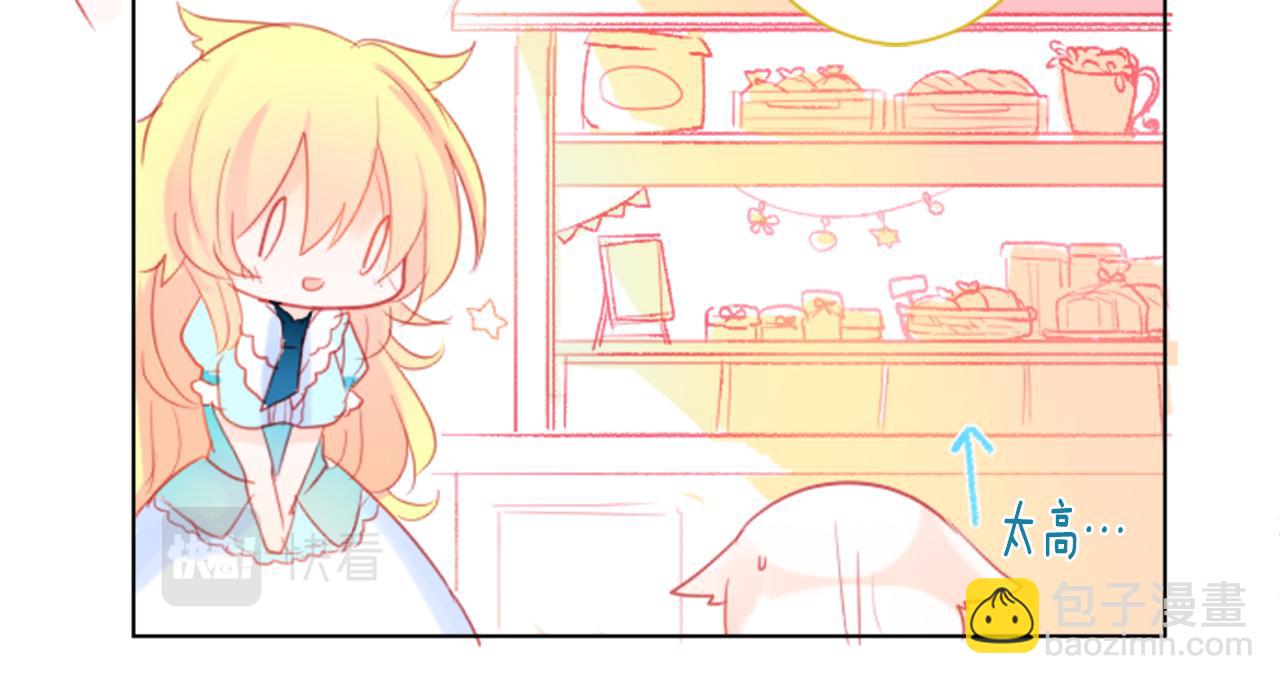 哥哥~請你收養喵 - 第19話 小巷的秘密片段2(2/3) - 5