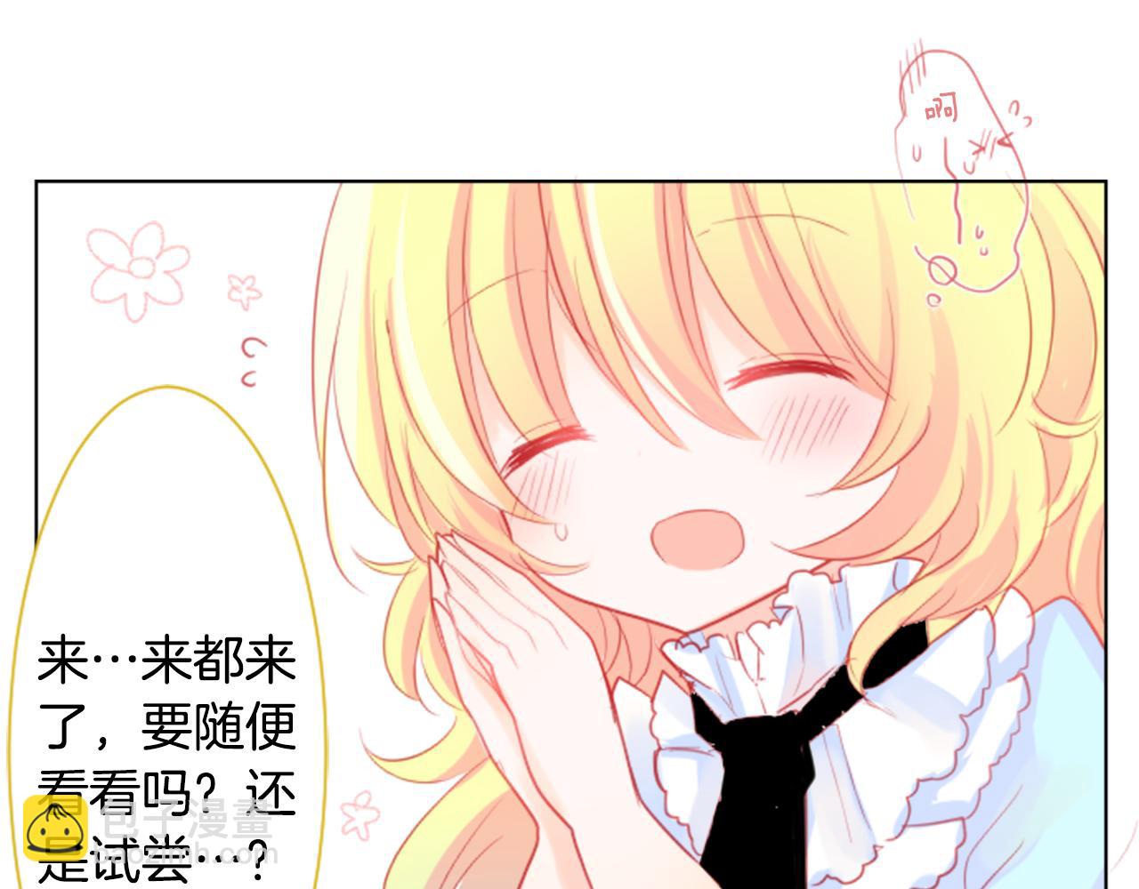 哥哥~請你收養喵 - 第19話 小巷的秘密片段2(2/3) - 6