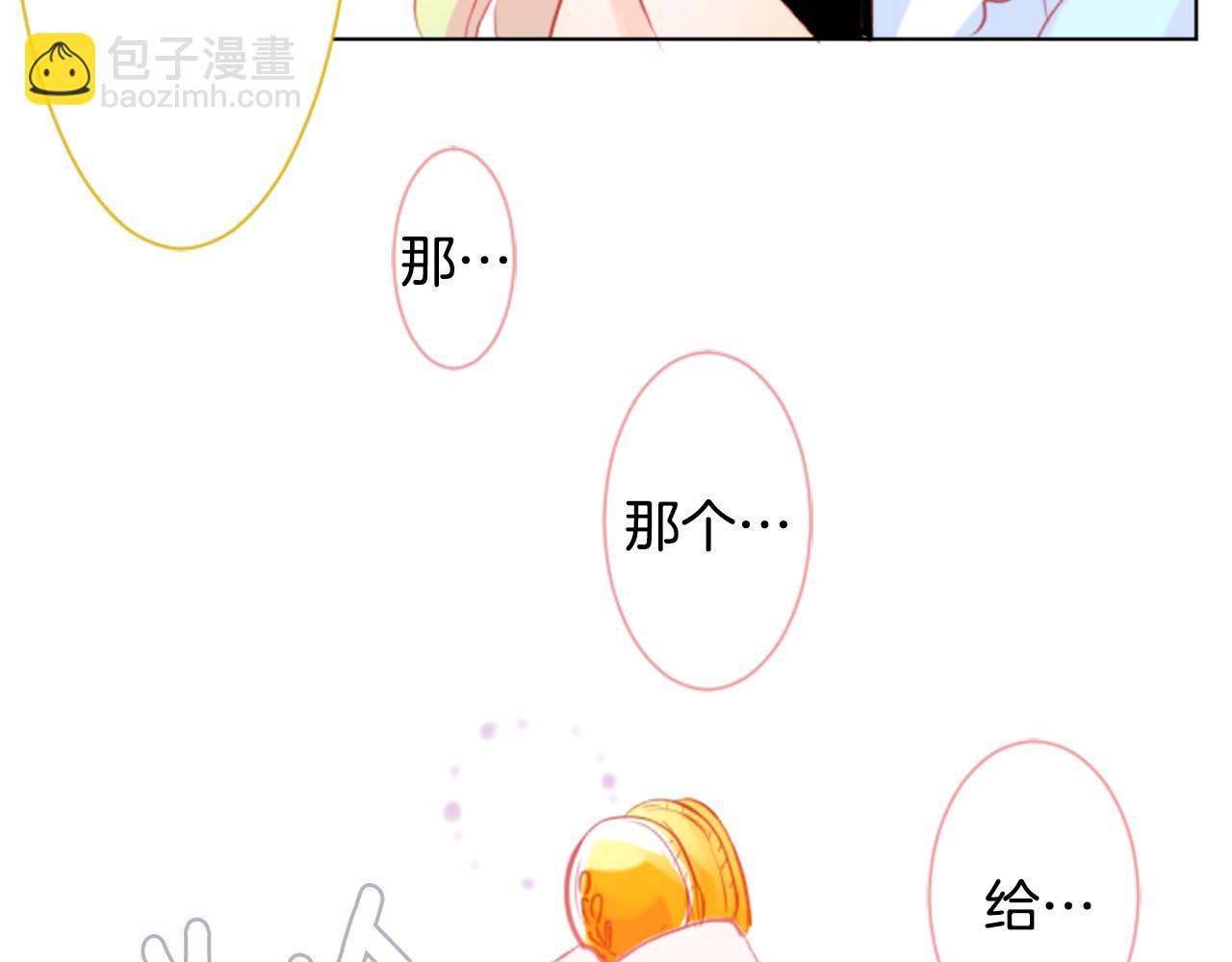 哥哥~請你收養喵 - 第19話 小巷的秘密片段2(2/3) - 7