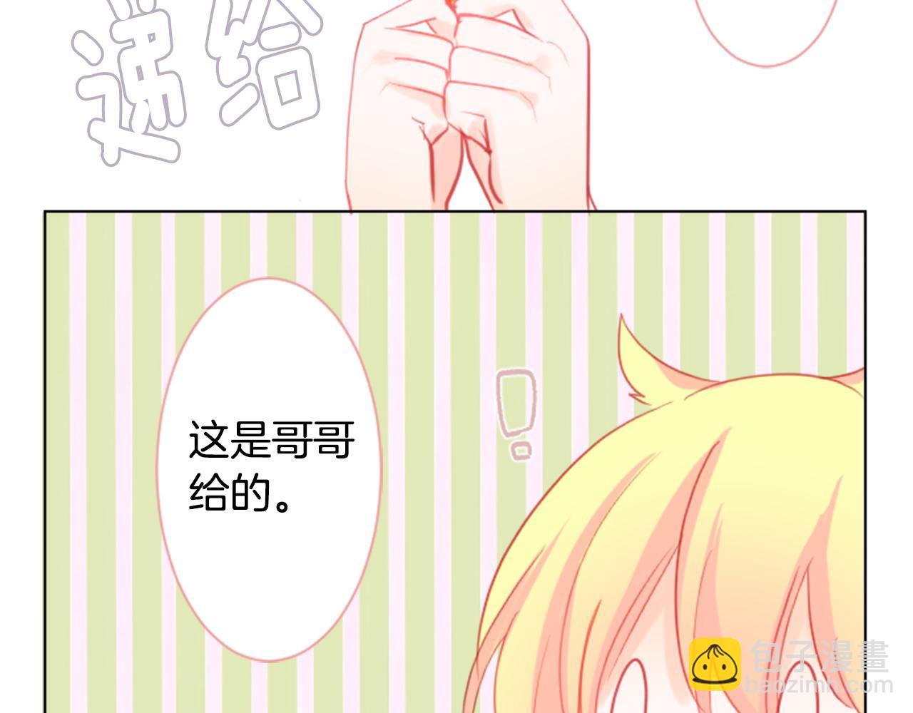 哥哥~請你收養喵 - 第19話 小巷的秘密片段2(2/3) - 8