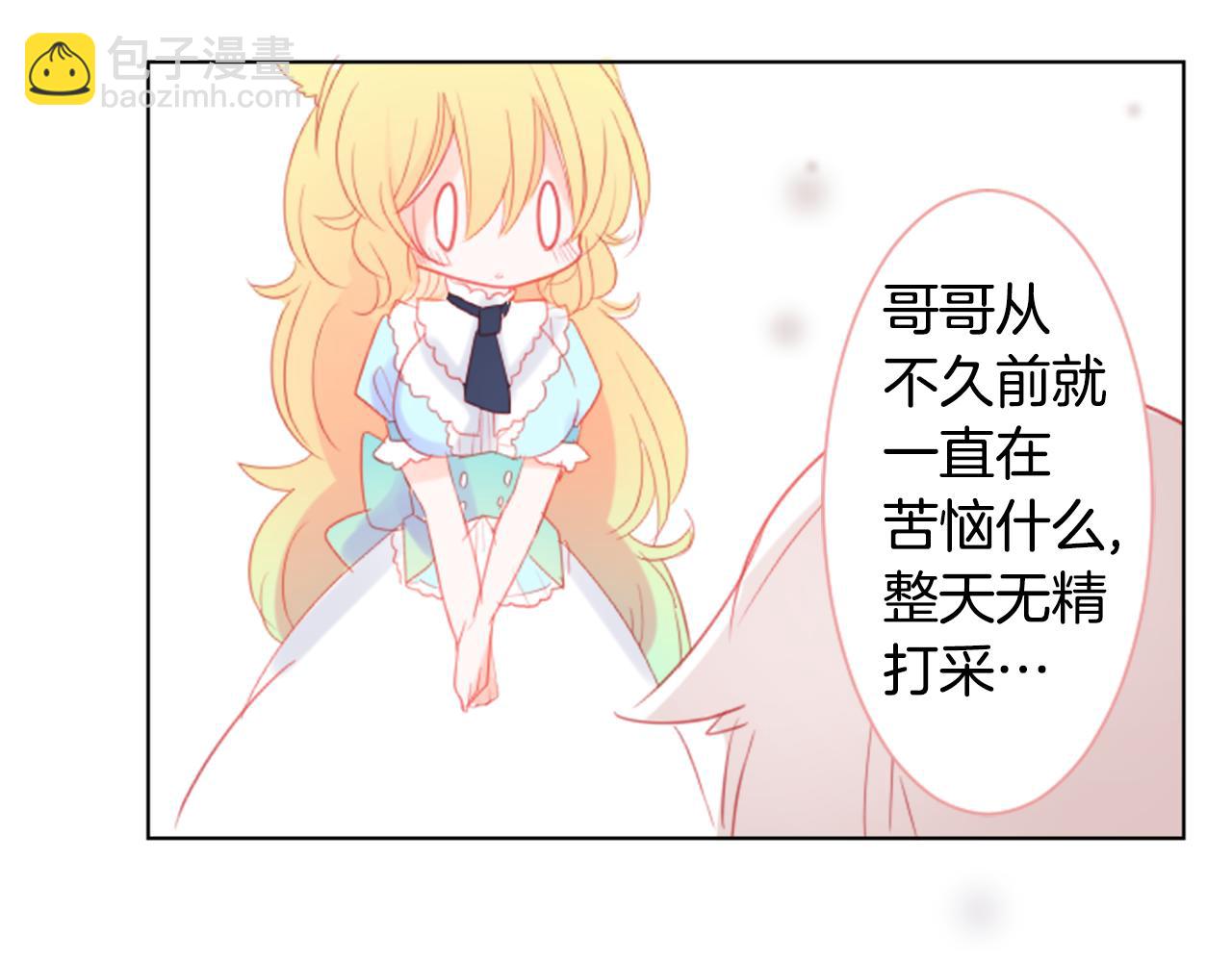 哥哥~請你收養喵 - 第19話 小巷的秘密片段2(2/3) - 2