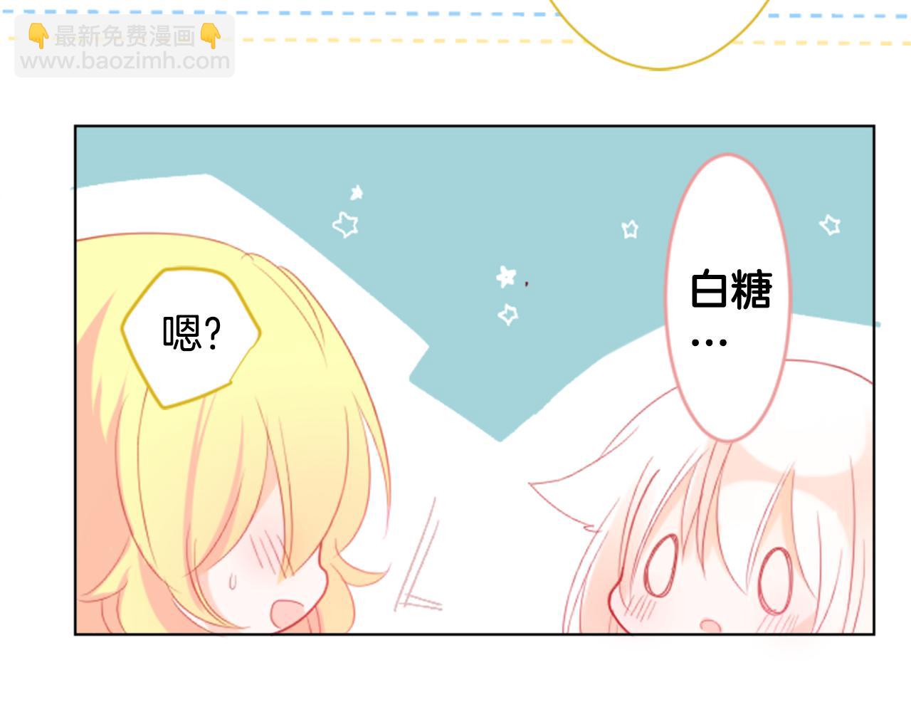 哥哥~請你收養喵 - 第19話 小巷的秘密片段2(2/3) - 7