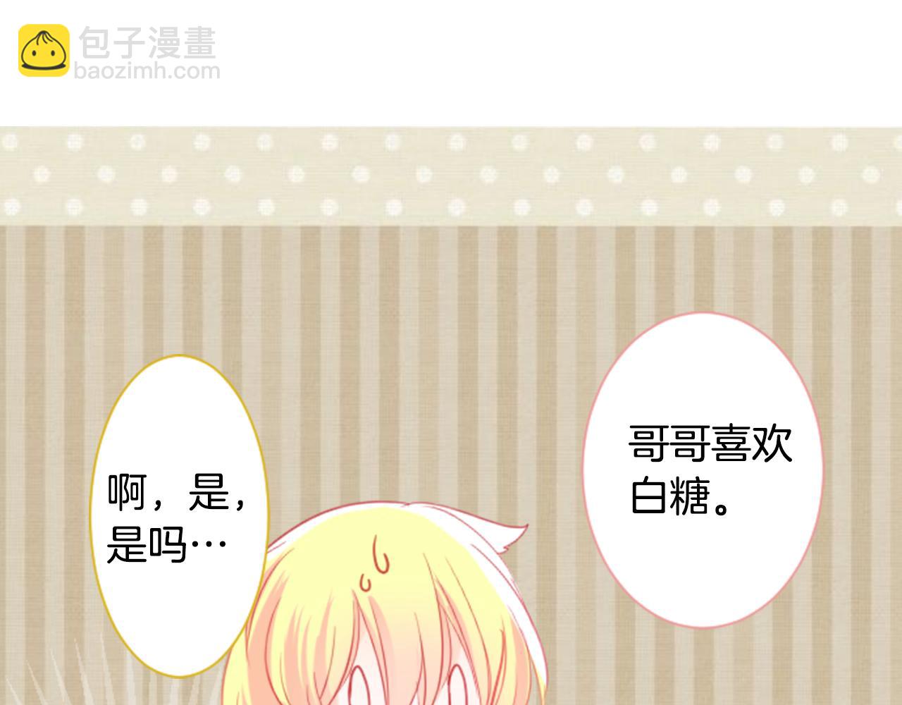 哥哥~請你收養喵 - 第19話 小巷的秘密片段2(2/3) - 1