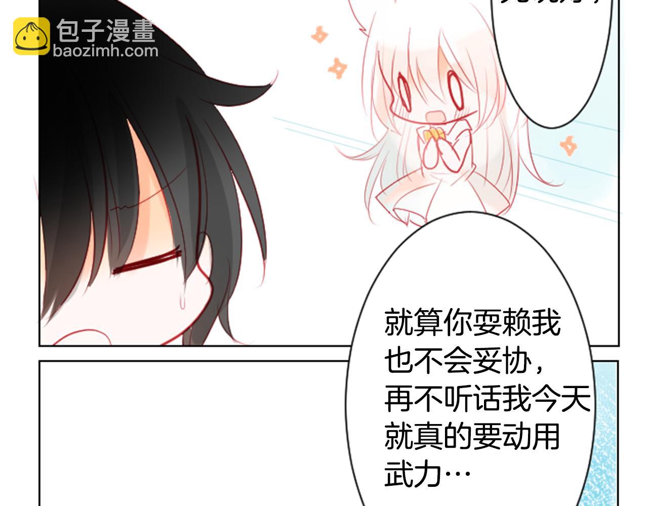 哥哥~請你收養喵 - 第19話 小巷的秘密片段2(1/3) - 8