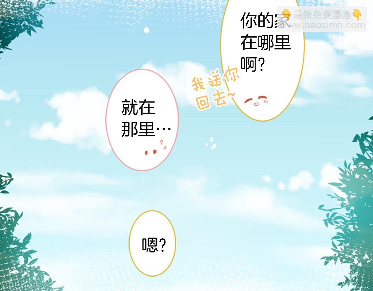 哥哥~請你收養喵 - 第19話 小巷的秘密片段2(2/3) - 6