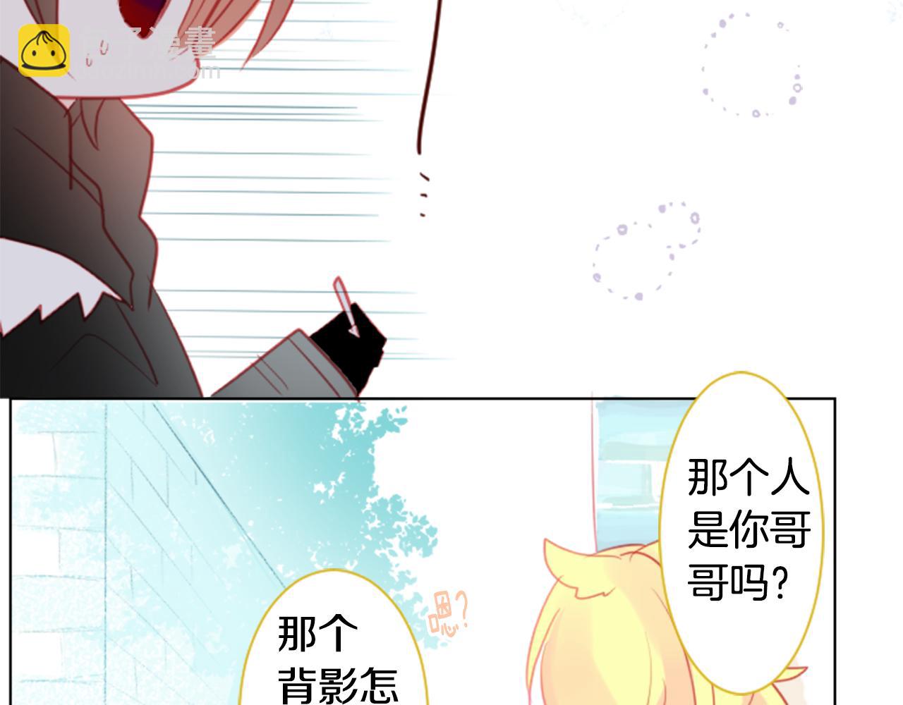 哥哥~請你收養喵 - 第19話 小巷的秘密片段2(2/3) - 3