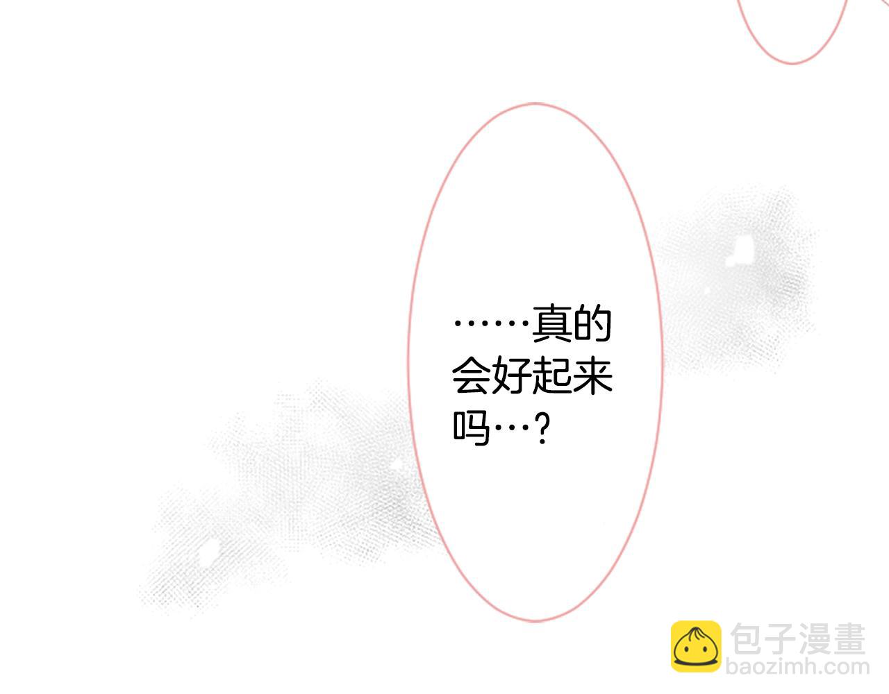 哥哥~請你收養喵 - 第19話 小巷的秘密片段2(2/3) - 7