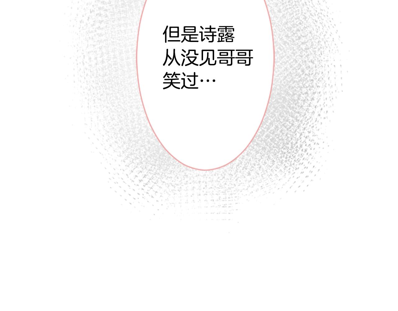 哥哥~請你收養喵 - 第19話 小巷的秘密片段2(2/3) - 3