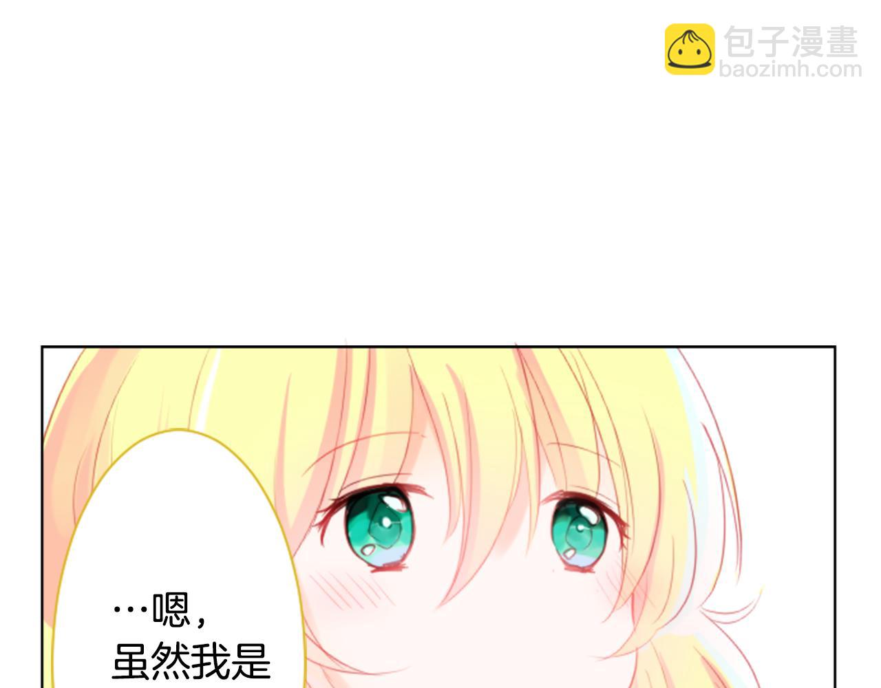 哥哥~請你收養喵 - 第19話 小巷的秘密片段2(2/3) - 4