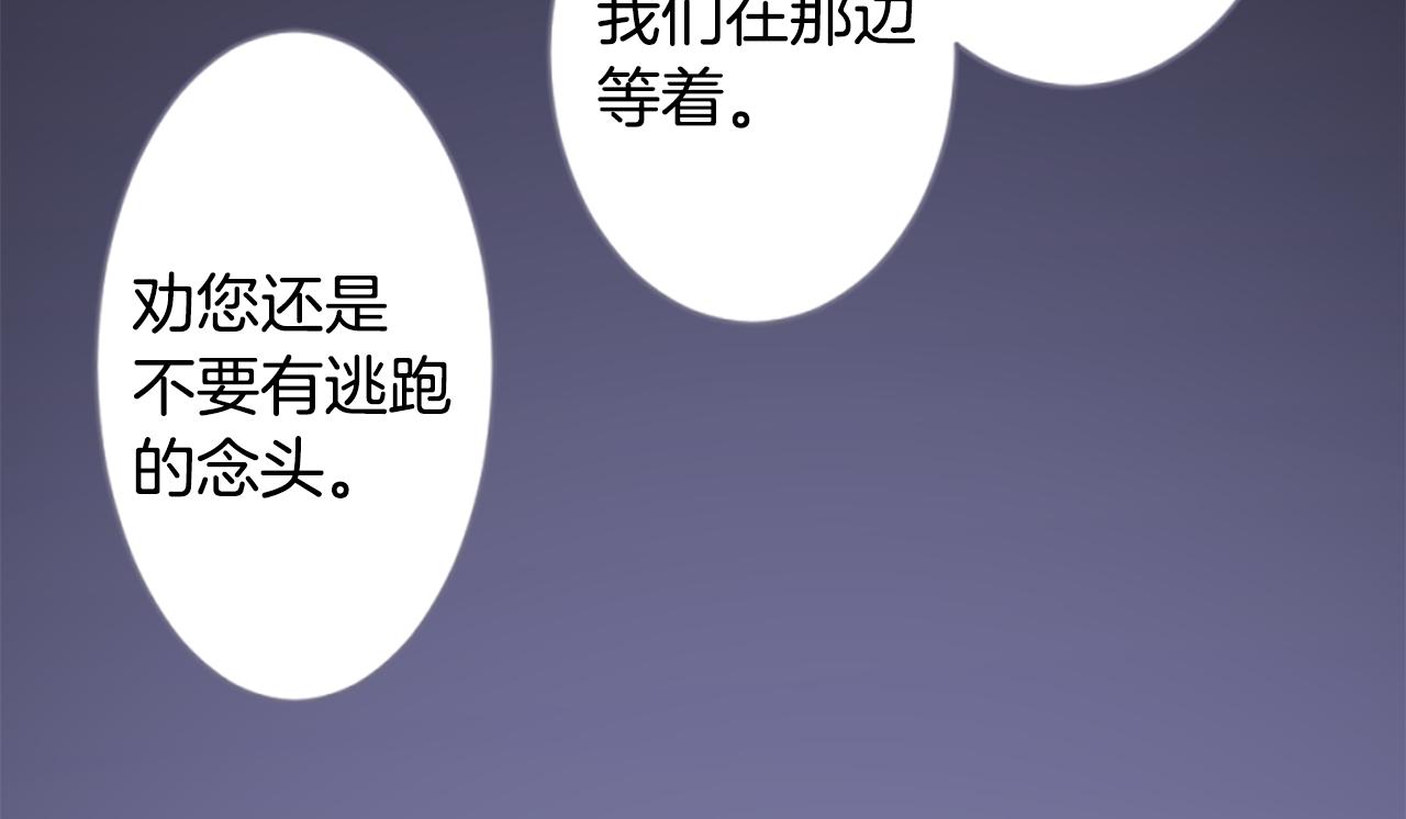 哥哥~請你收養喵 - 第191話 春天的狂風襲來5(1/2) - 3