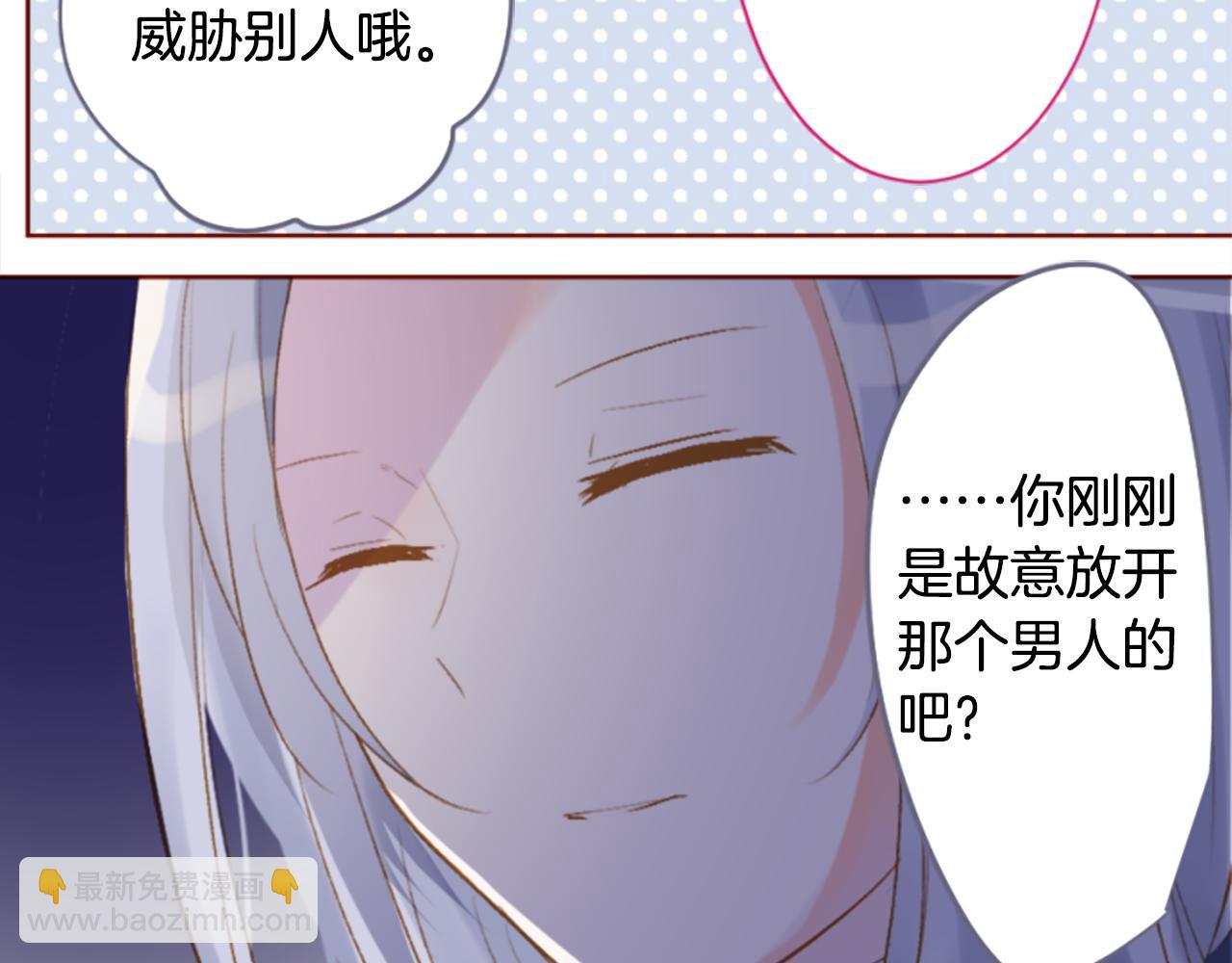 哥哥~請你收養喵 - 第191話 春天的狂風襲來5(1/2) - 8