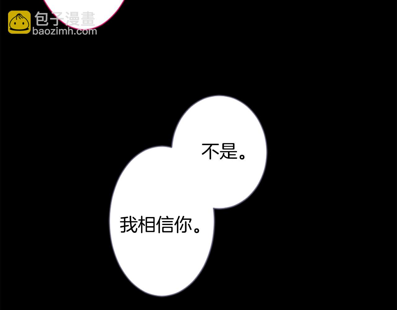 哥哥~請你收養喵 - 第191話 春天的狂風襲來5(1/2) - 2