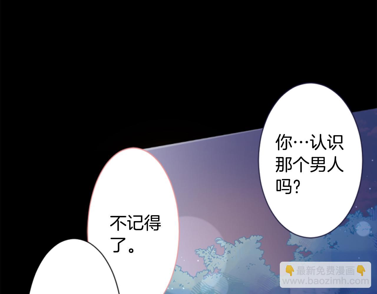 哥哥~請你收養喵 - 第191話 春天的狂風襲來5(1/2) - 6