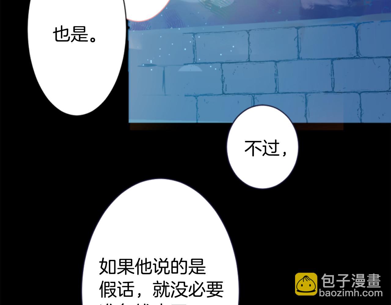 哥哥~請你收養喵 - 第191話 春天的狂風襲來5(1/2) - 7