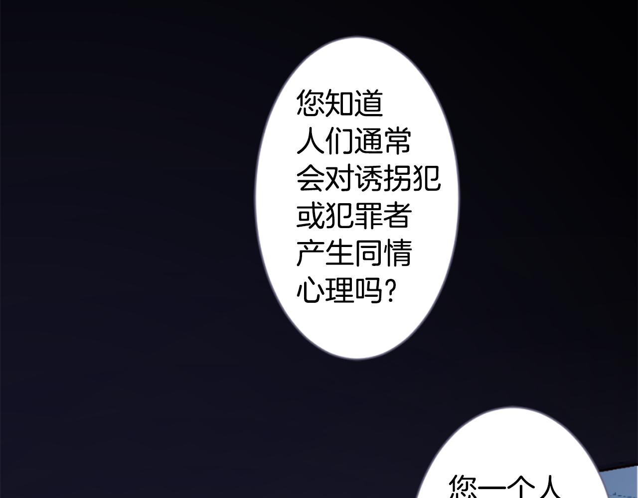 哥哥~請你收養喵 - 第191話 春天的狂風襲來5(1/2) - 3