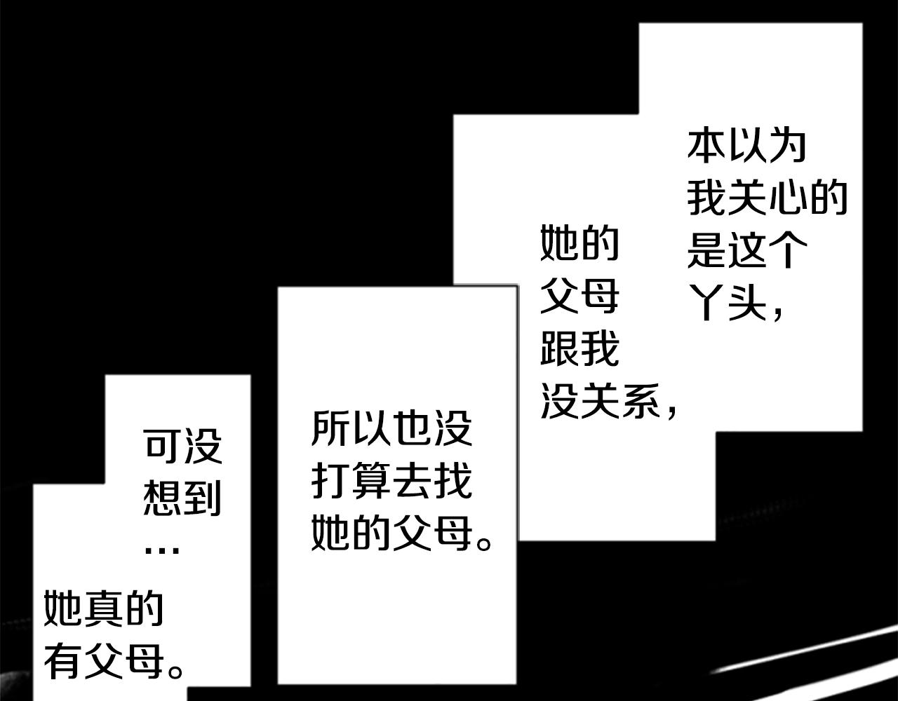 哥哥~請你收養喵 - 第191話 春天的狂風襲來5(1/2) - 7