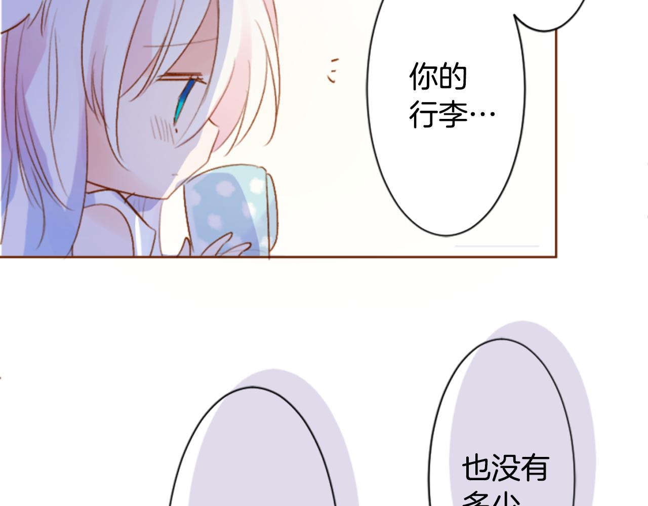 哥哥~請你收養喵 - 第191話 春天的狂風襲來5(1/2) - 3