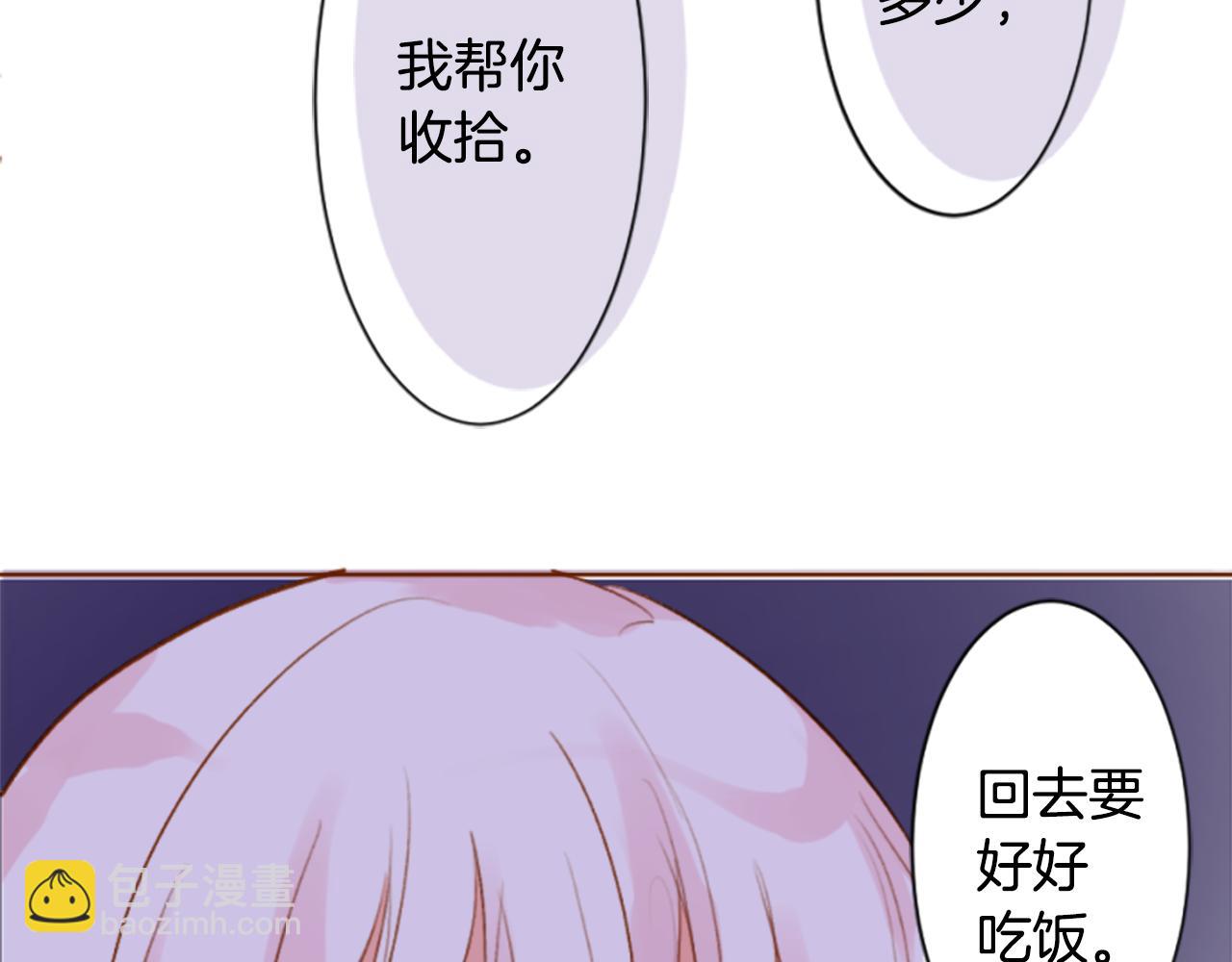 哥哥~請你收養喵 - 第191話 春天的狂風襲來5(1/2) - 4