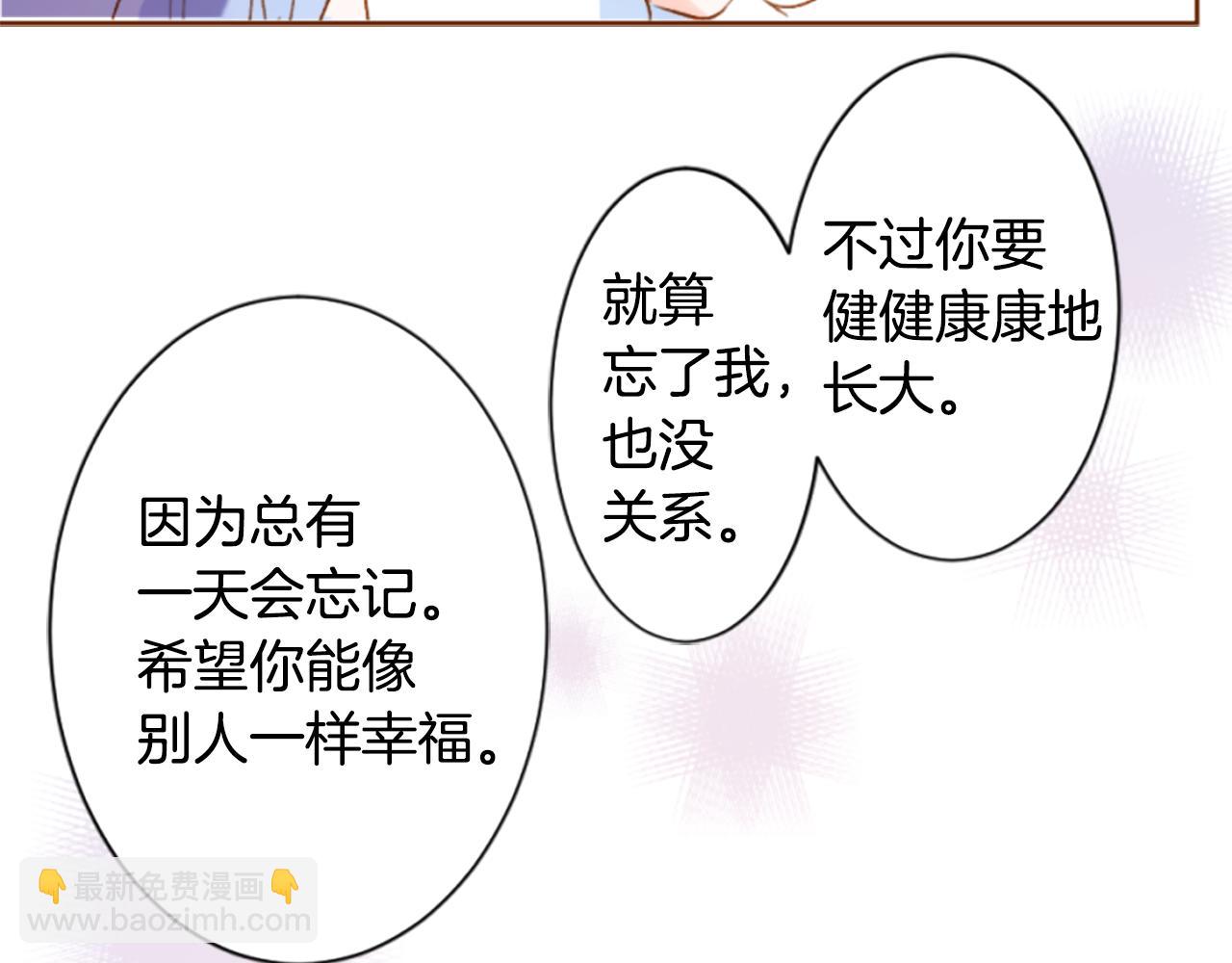 哥哥~請你收養喵 - 第191話 春天的狂風襲來5(1/2) - 8