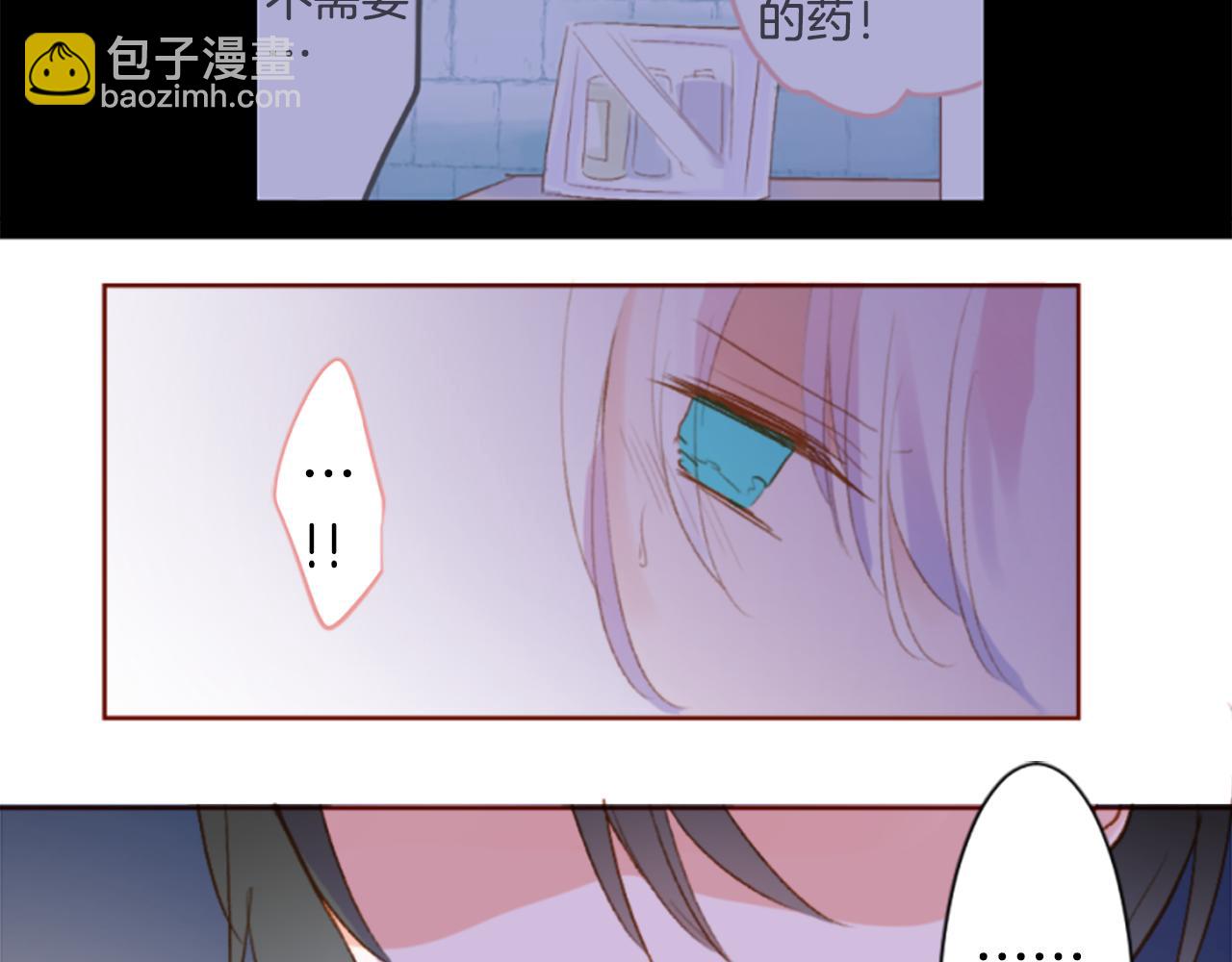 哥哥~請你收養喵 - 第191話 春天的狂風襲來5(1/2) - 8