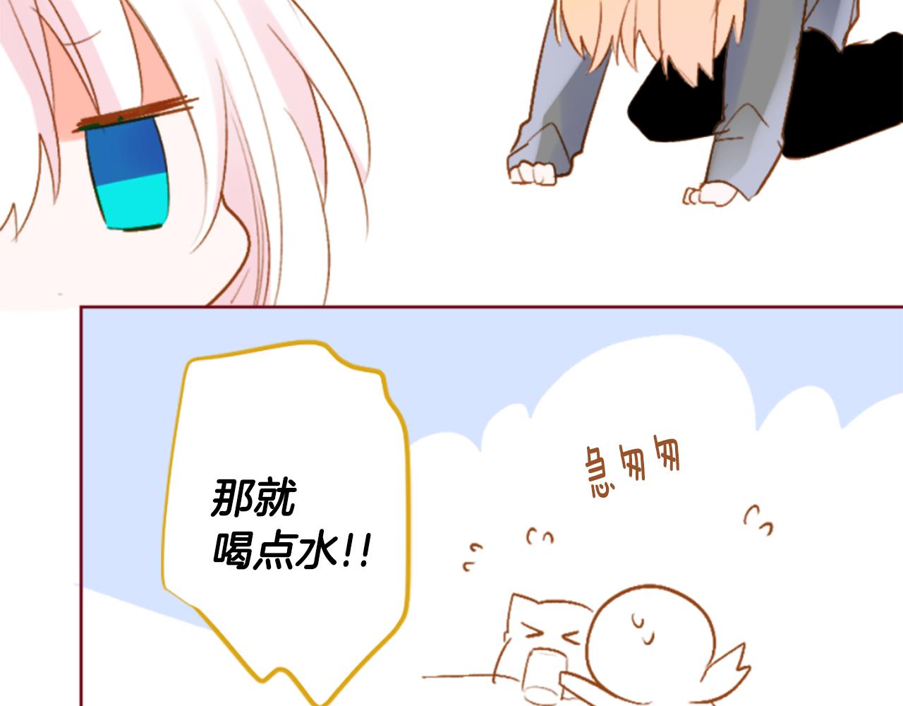 哥哥~請你收養喵 - 第193話 貓視眈眈2(1/2) - 6