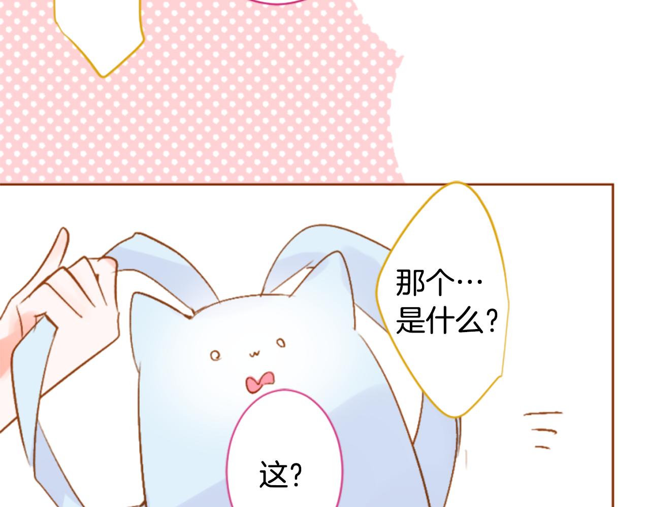 哥哥~請你收養喵 - 第193話 貓視眈眈2(1/2) - 4