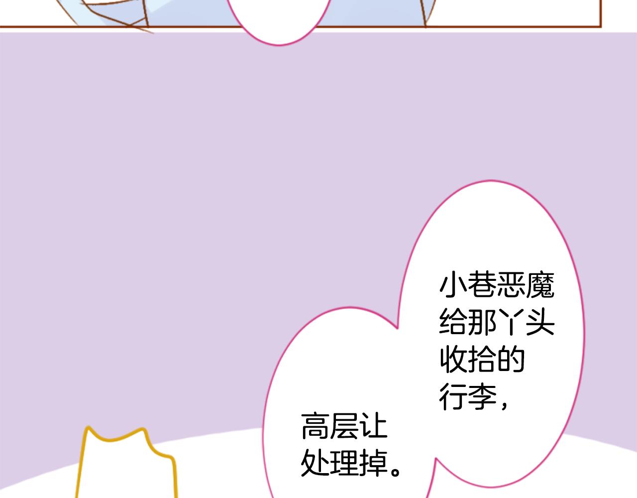 哥哥~請你收養喵 - 第193話 貓視眈眈2(1/2) - 5