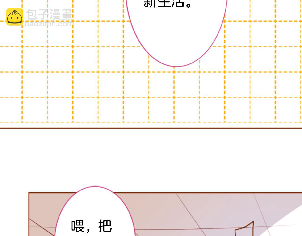 哥哥~請你收養喵 - 第193話 貓視眈眈2(1/2) - 1