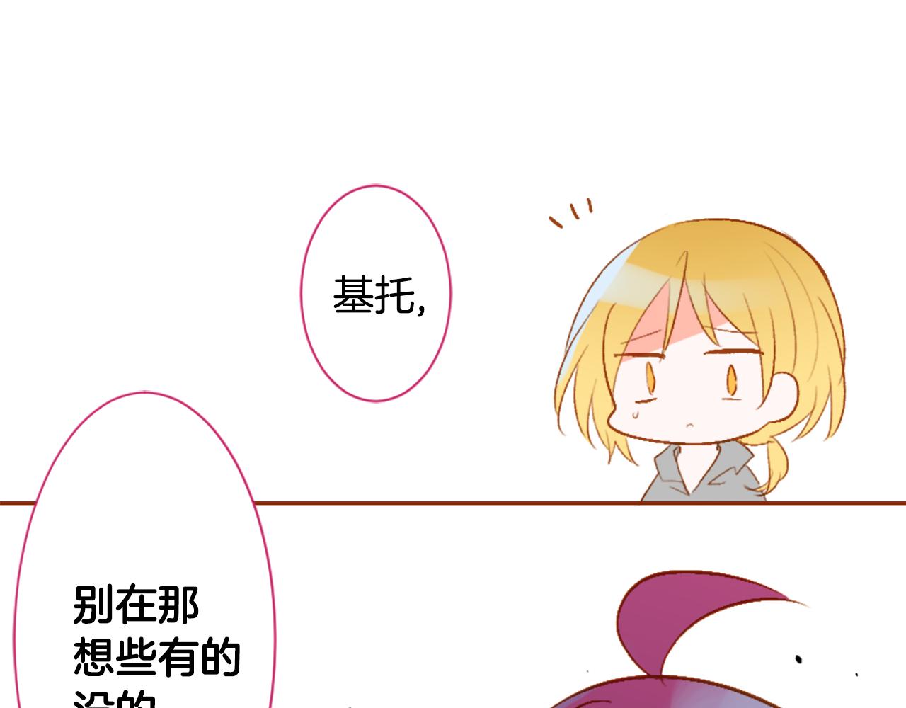 哥哥~請你收養喵 - 第193話 貓視眈眈2(1/2) - 4