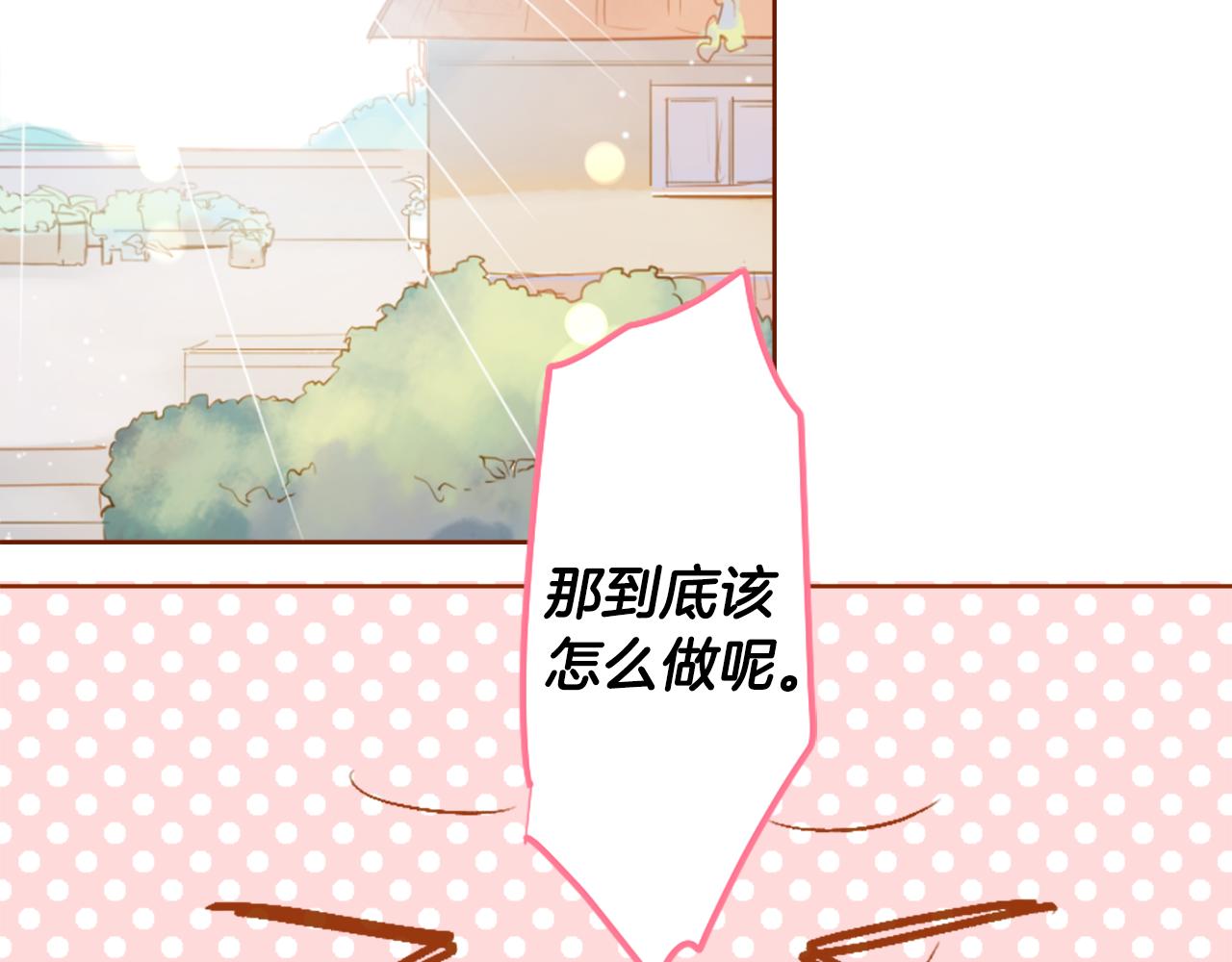 哥哥~請你收養喵 - 第193話 貓視眈眈2(1/2) - 3