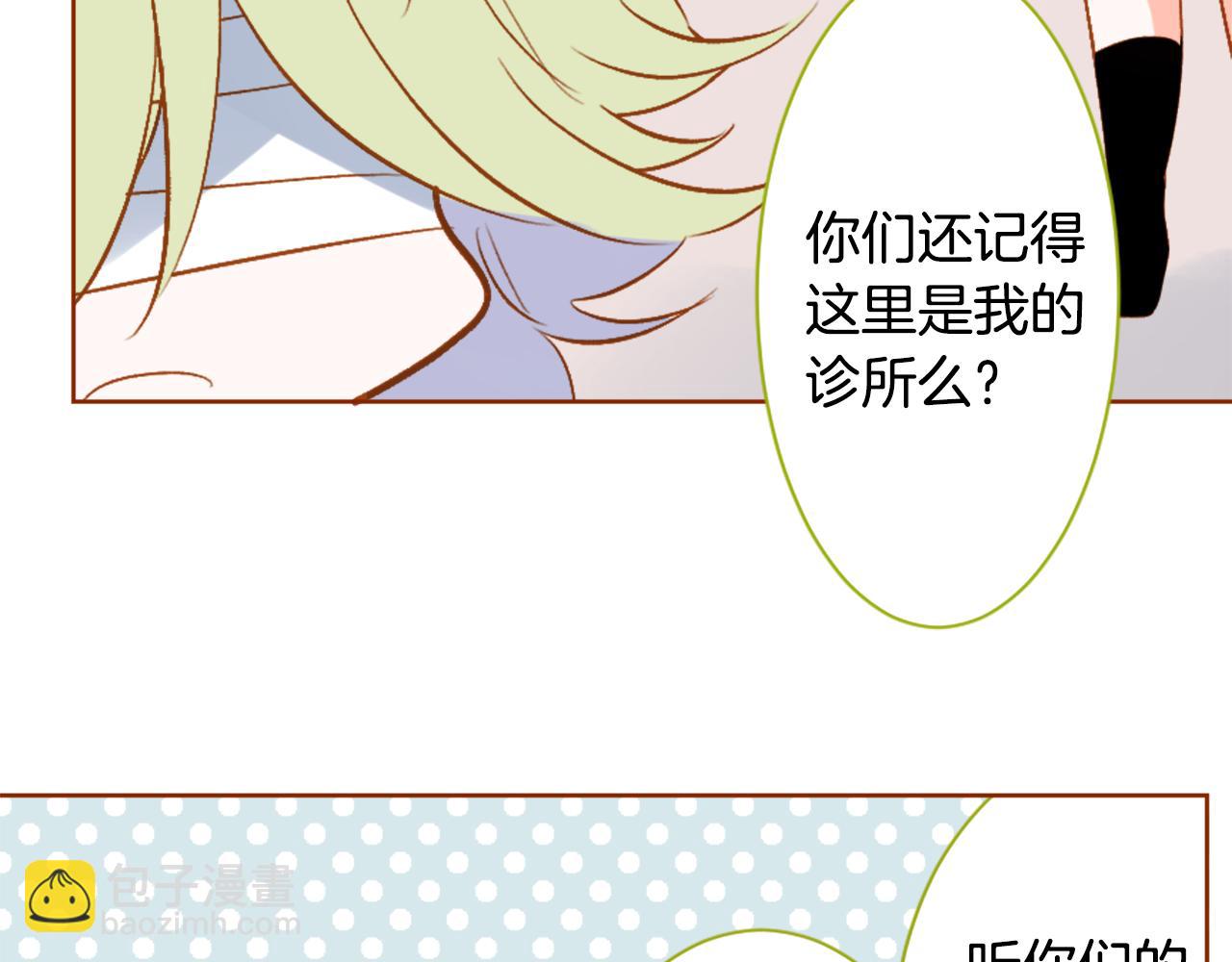 哥哥~請你收養喵 - 第193話 貓視眈眈2(1/2) - 7