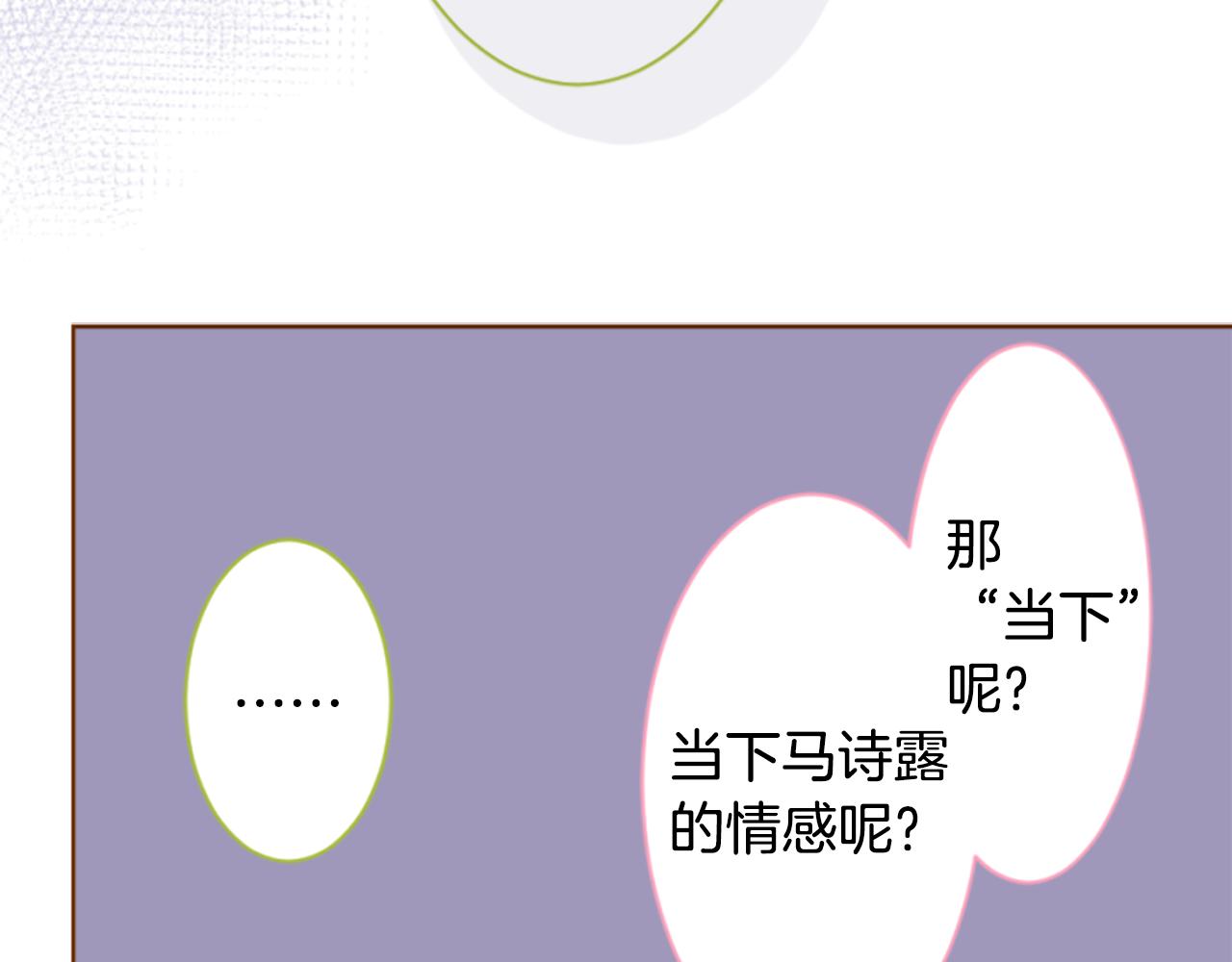 哥哥~請你收養喵 - 第193話 貓視眈眈2(1/2) - 5