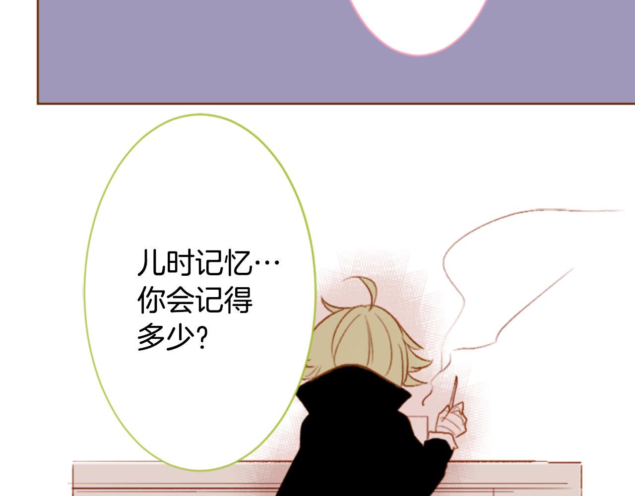 哥哥~請你收養喵 - 第193話 貓視眈眈2(1/2) - 6