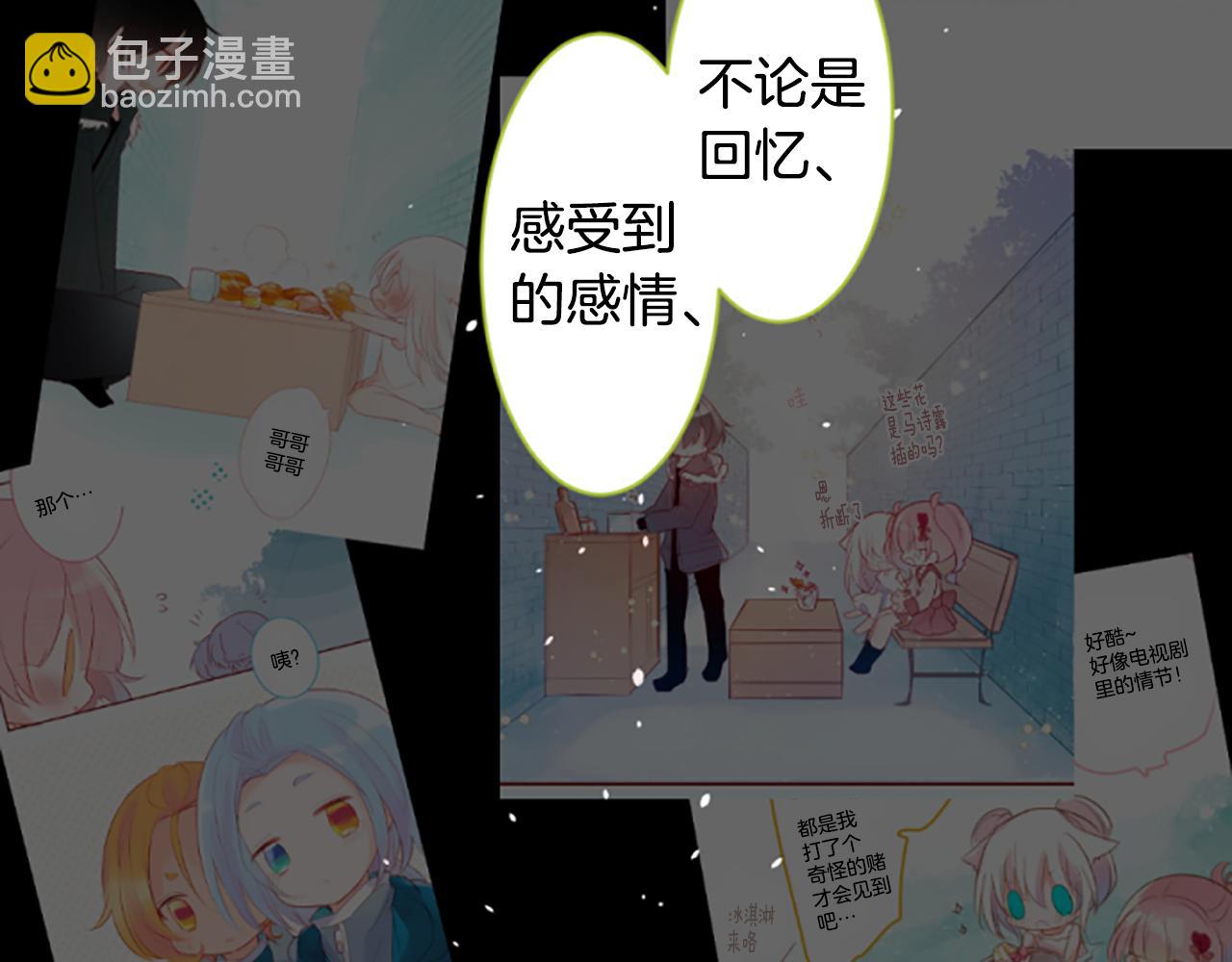 哥哥~請你收養喵 - 第193話 貓視眈眈2(1/2) - 1