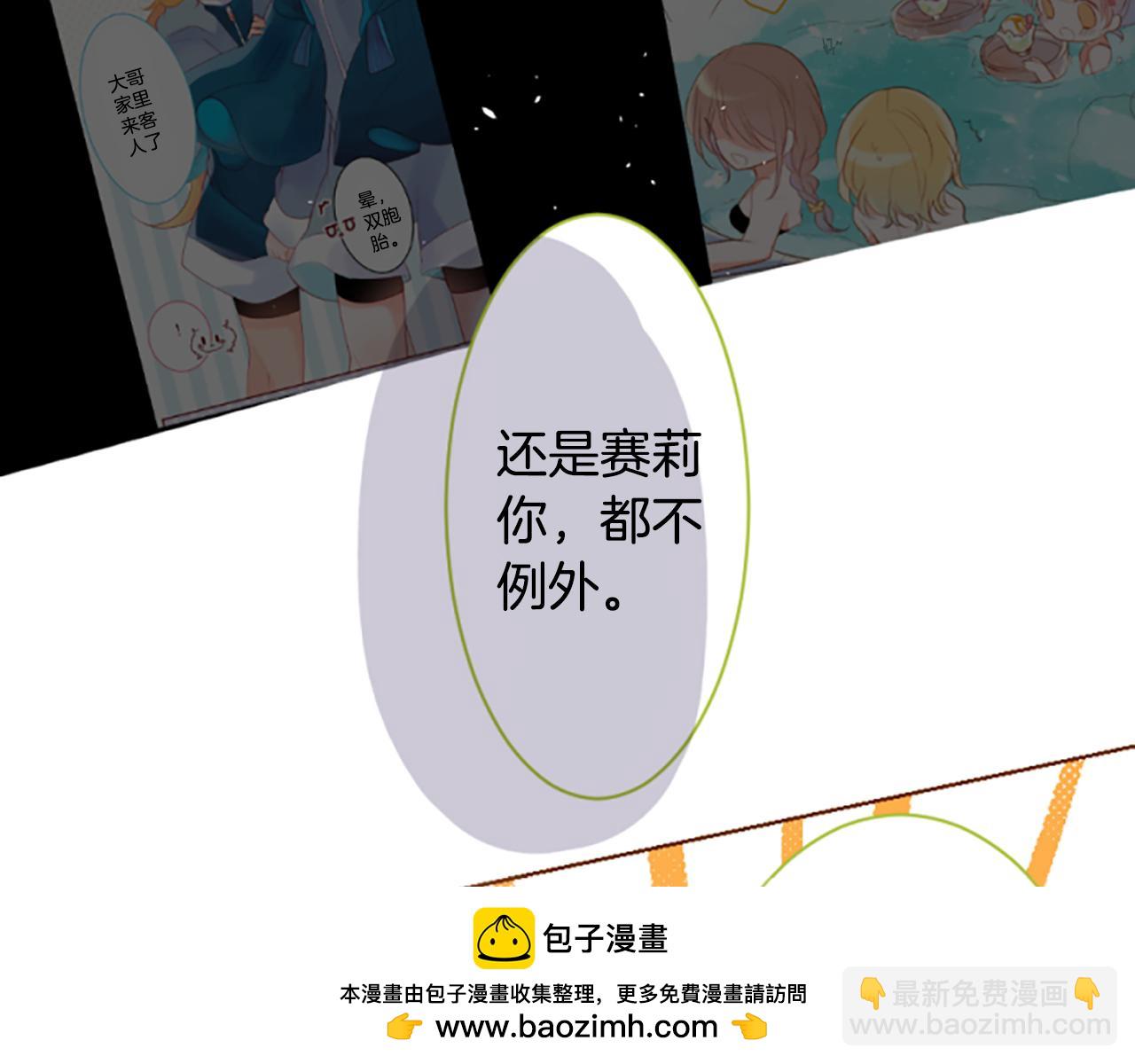 哥哥~請你收養喵 - 第193話 貓視眈眈2(1/2) - 2