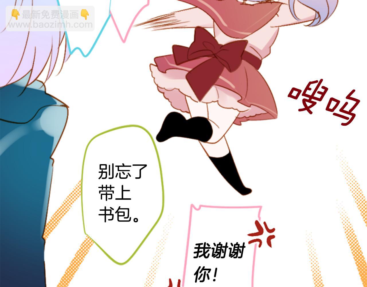 哥哥~請你收養喵 - 第193話 貓視眈眈2(2/2) - 2