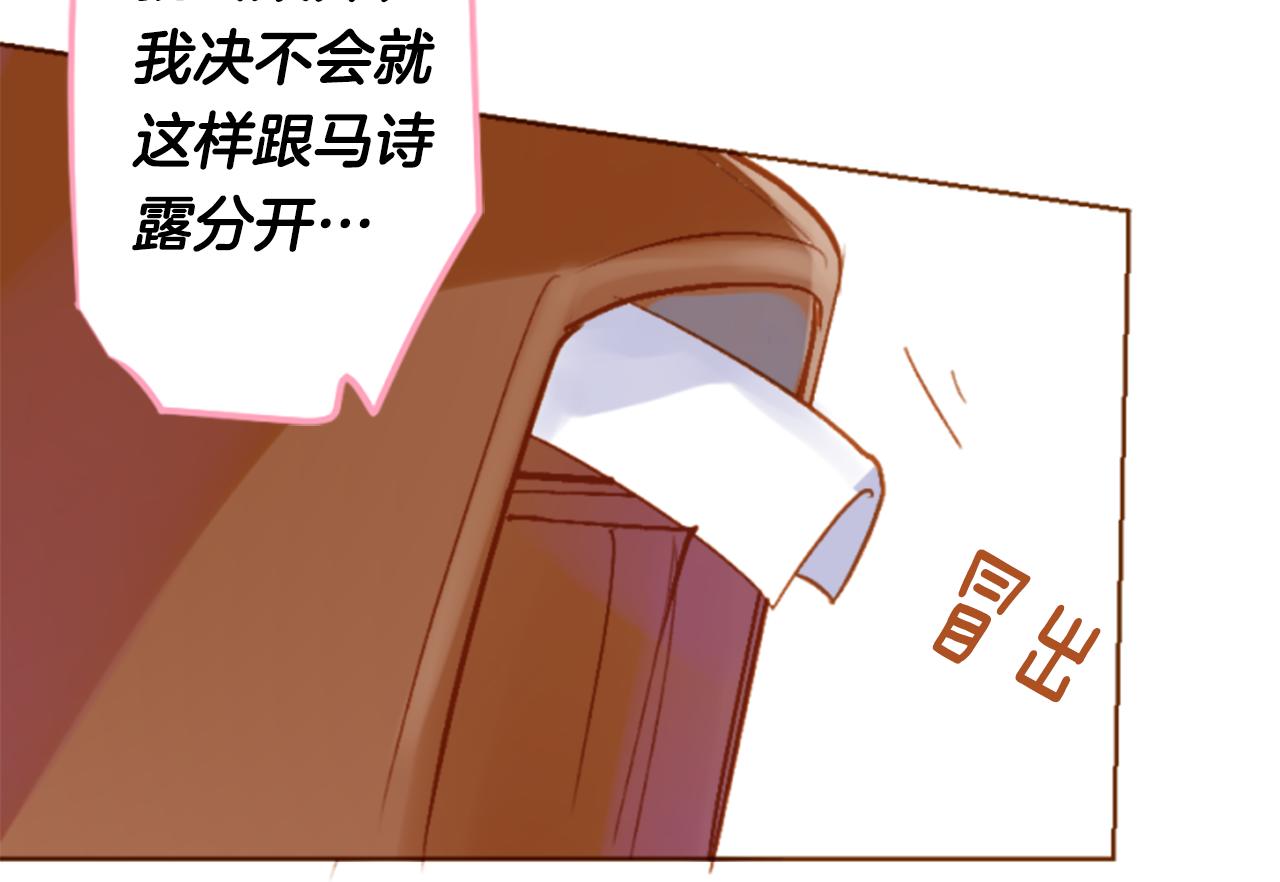 哥哥~請你收養喵 - 第193話 貓視眈眈2(2/2) - 1