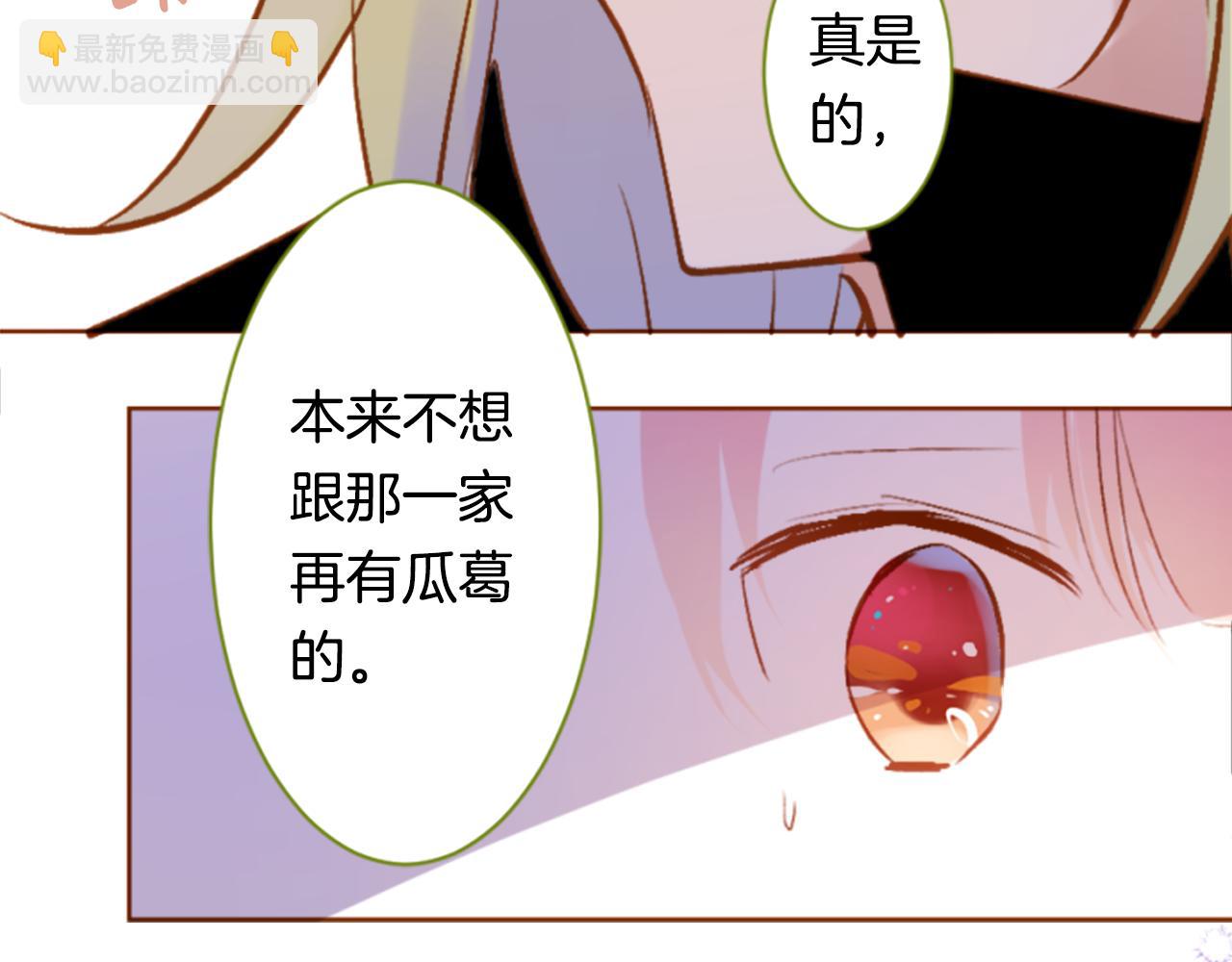 哥哥~請你收養喵 - 第193話 貓視眈眈2(2/2) - 1