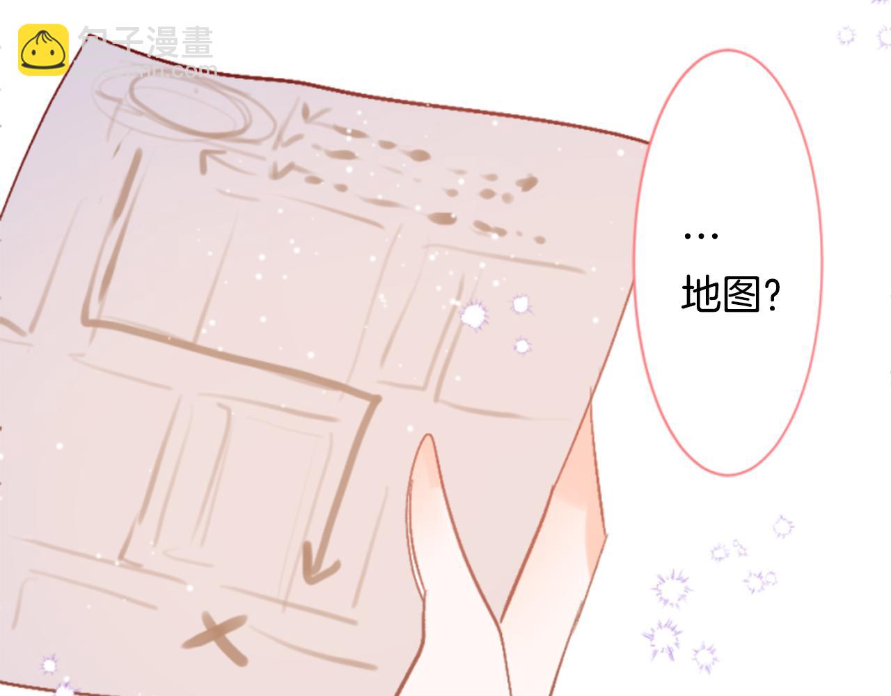 哥哥~請你收養喵 - 第193話 貓視眈眈2(2/2) - 2