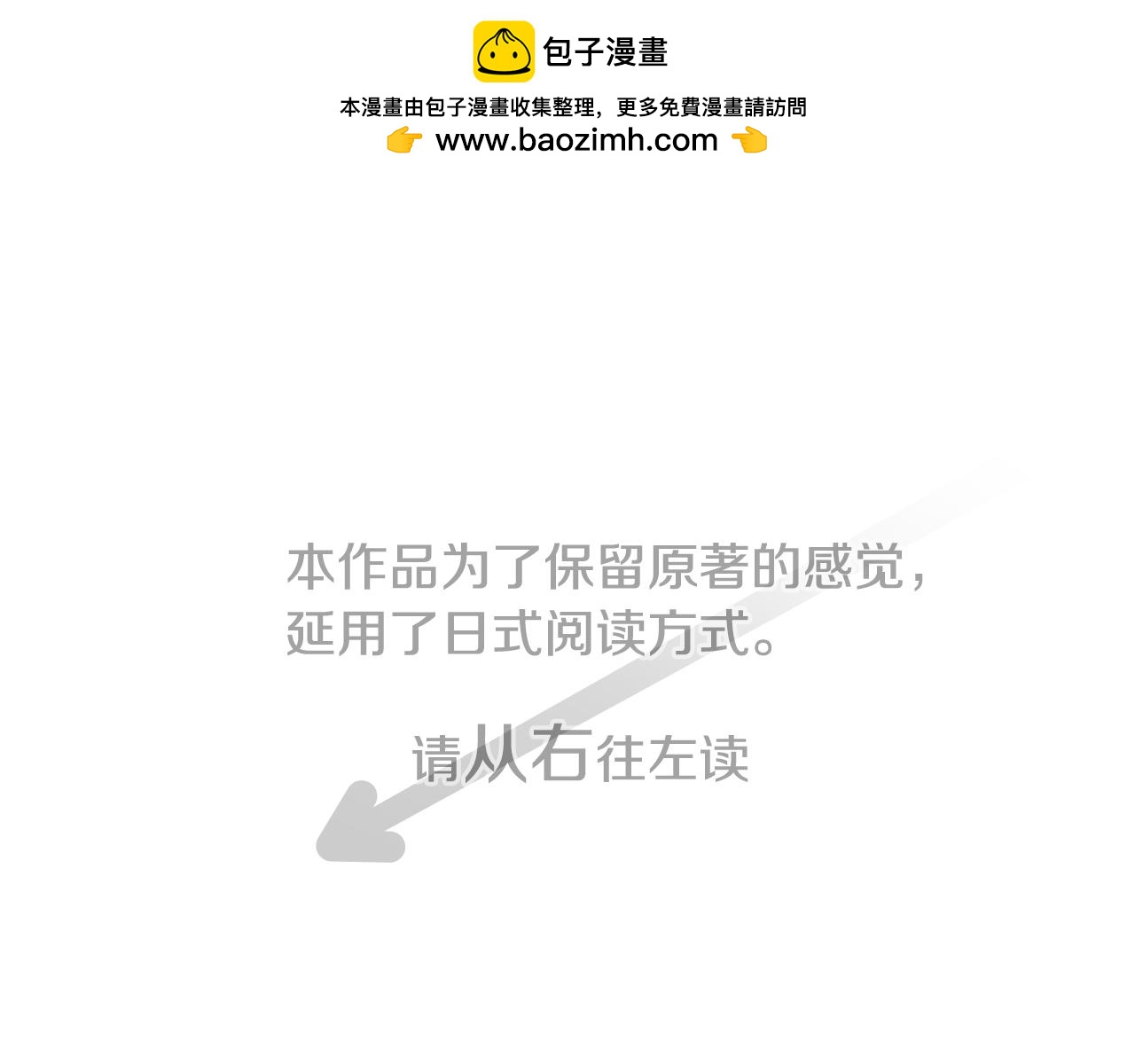 哥哥~請你收養喵 - 第195話 貓視眈眈4(1/2) - 1