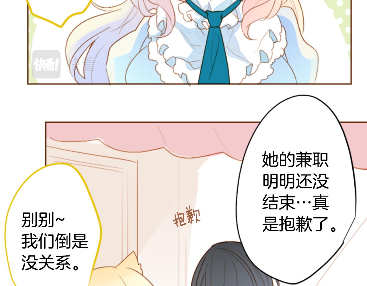 哥哥~請你收養喵 - 第195話 貓視眈眈4(1/2) - 4