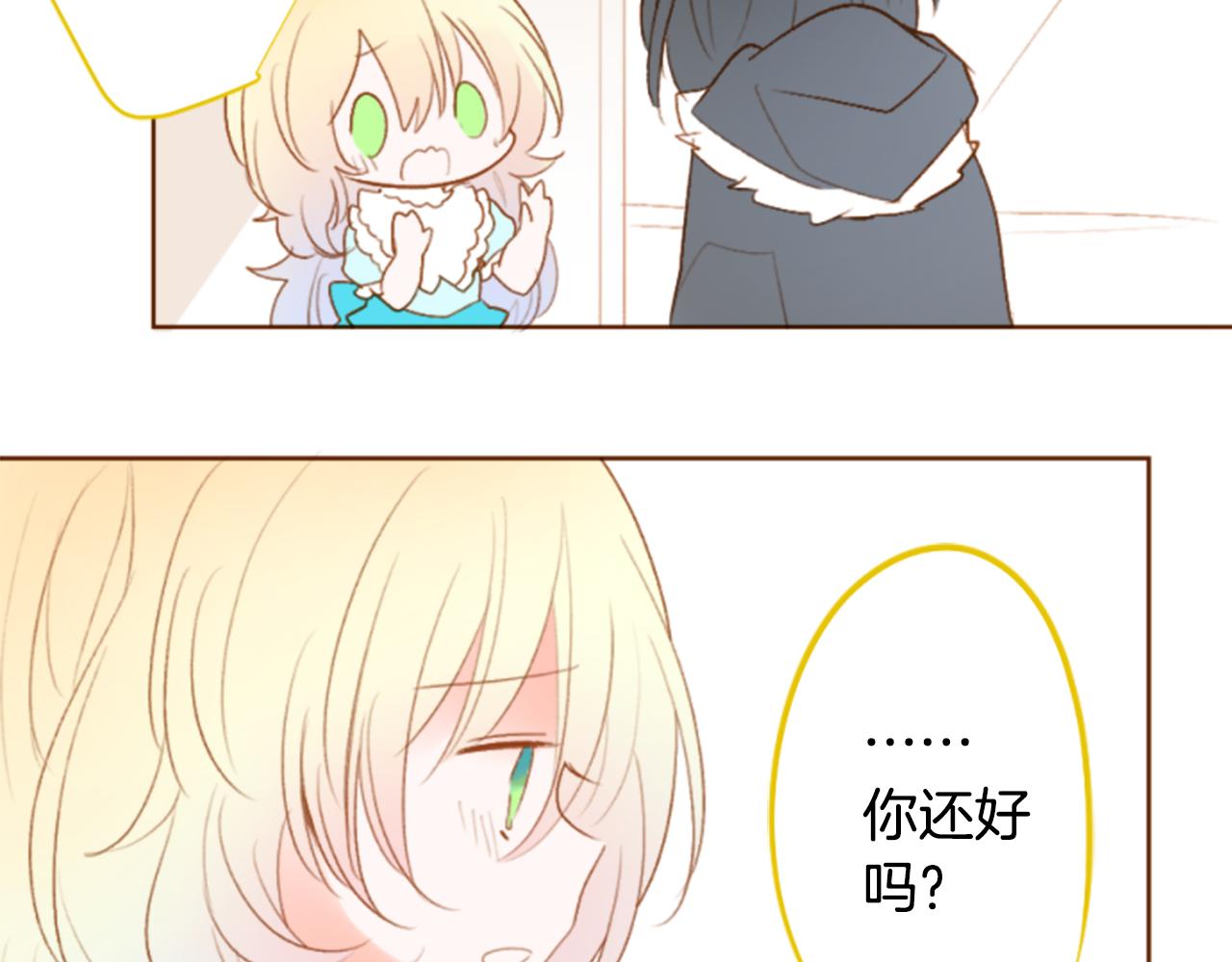 哥哥~請你收養喵 - 第195話 貓視眈眈4(1/2) - 5