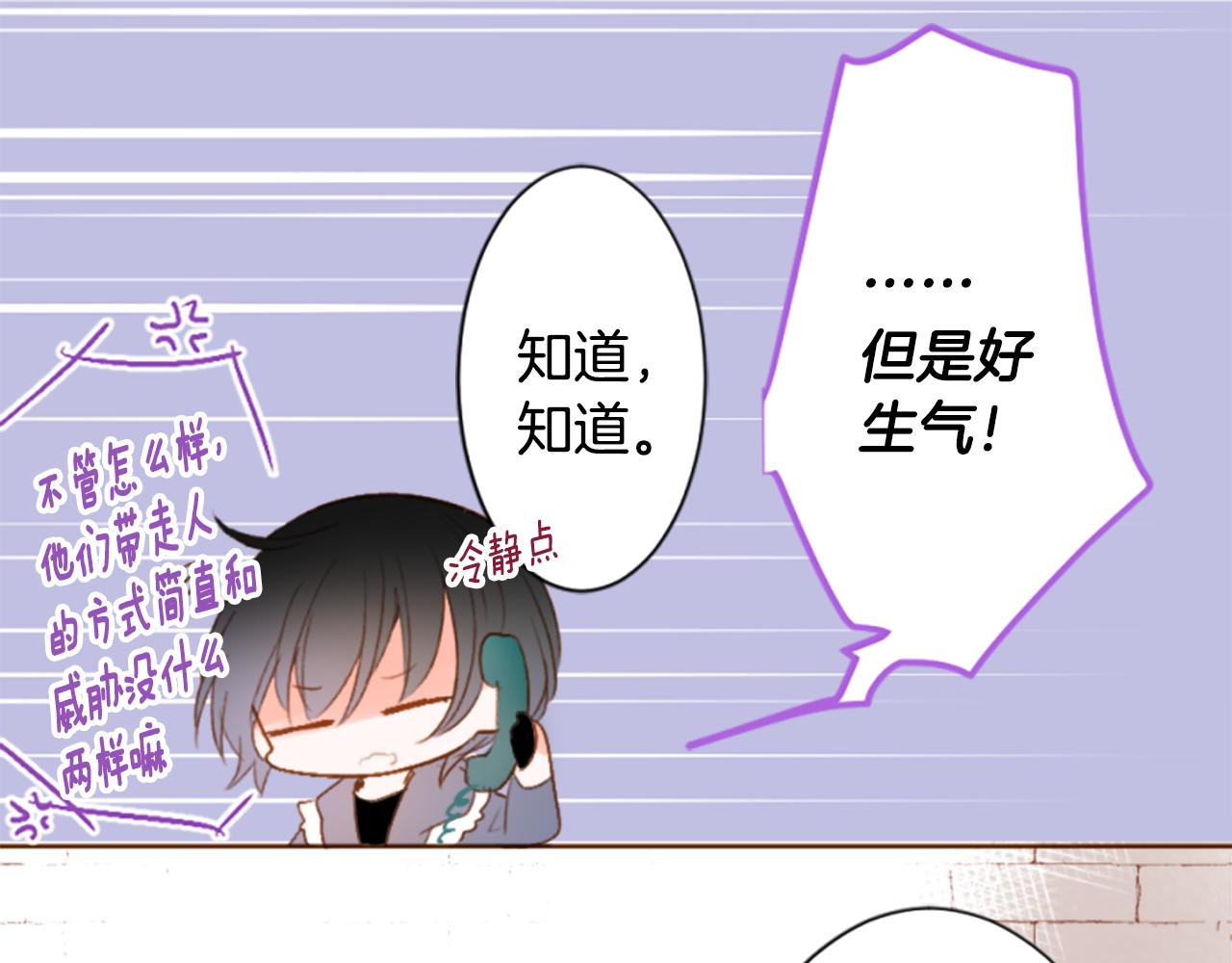 哥哥~請你收養喵 - 第195話 貓視眈眈4(1/2) - 3